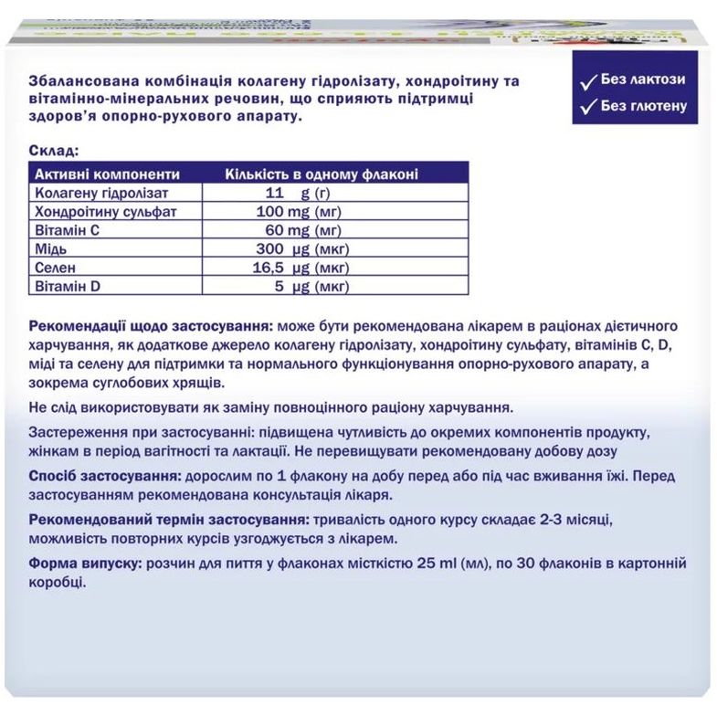 Пищевая добавка Doppelherz System Коллаген 11.000 Плюс 750 мл (25 мл x 30 флаконов) - фото 3