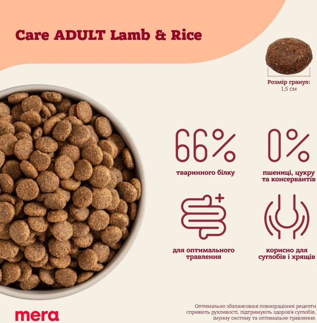 Сухий корм для собак Mera Care Adult Lamb & Rice з ягням і рисом 10 кг - фото 3