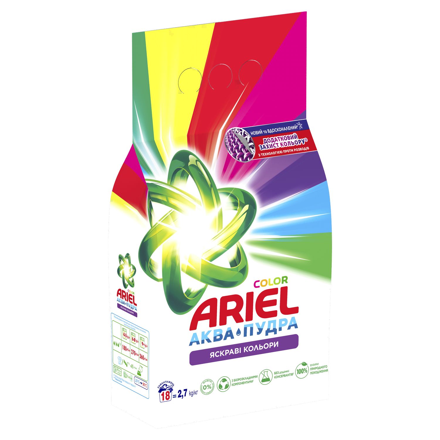 Стиральный порошок Ariel Аква-Пудра Color Яркие цвета 2.7 кг - фото 2