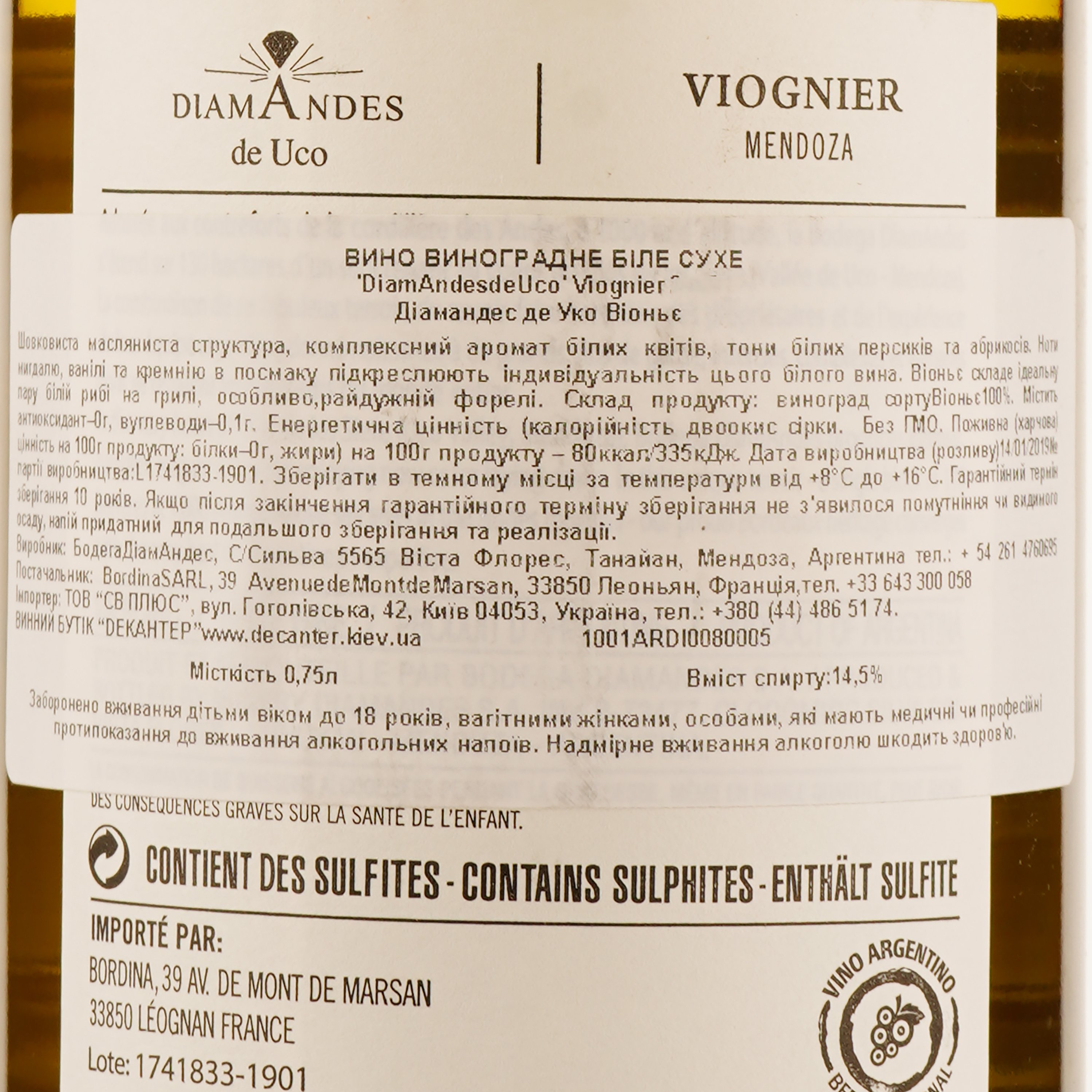 Вино DiamAndes 'Diamandes de Uco' Viognier, белое, сухое, 0,75 л - фото 3