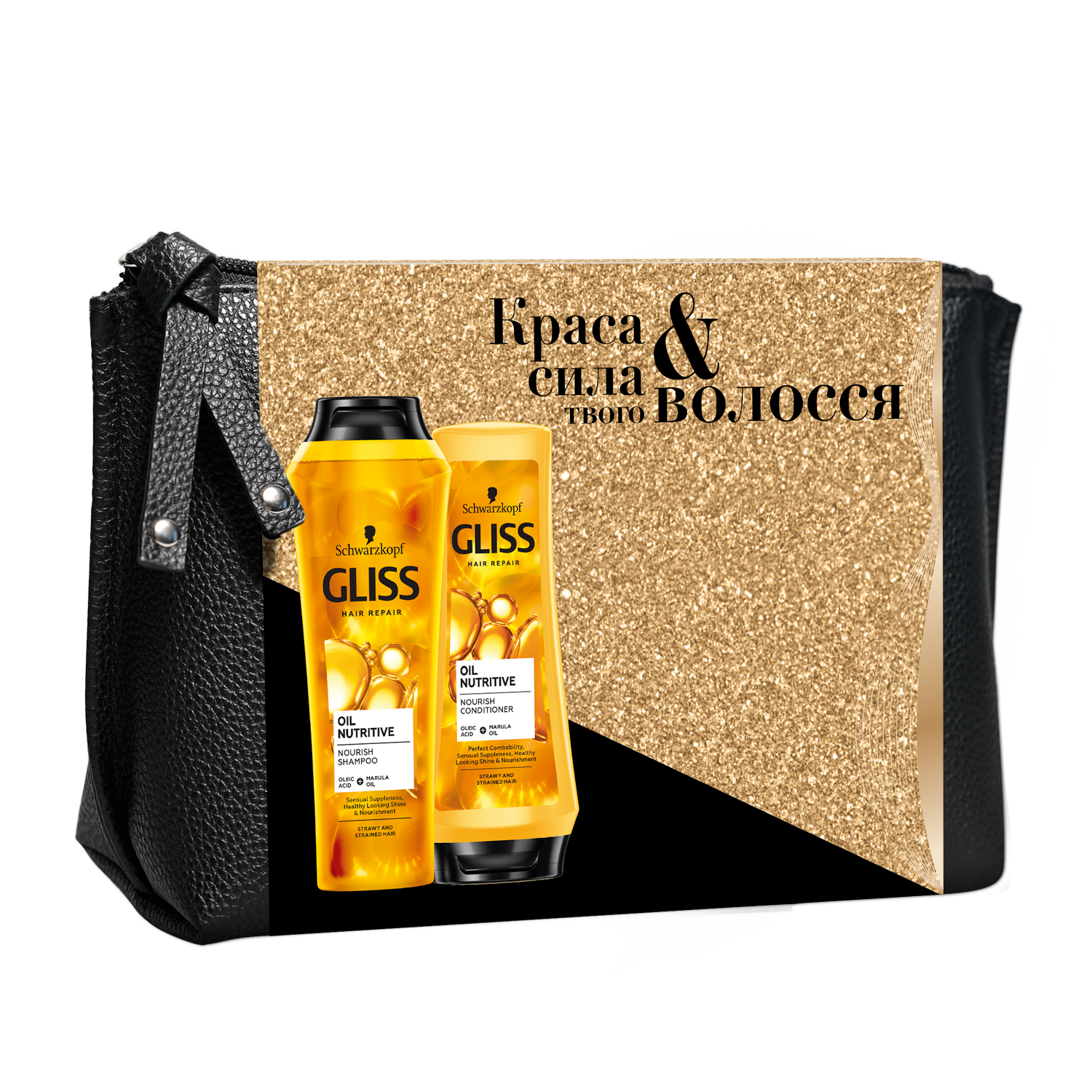 Подарочный набор для женщин GLISS Oil Nutritive, Косметичка + Шампунь, 250 мл + Бальзам, 200 мл - фото 2