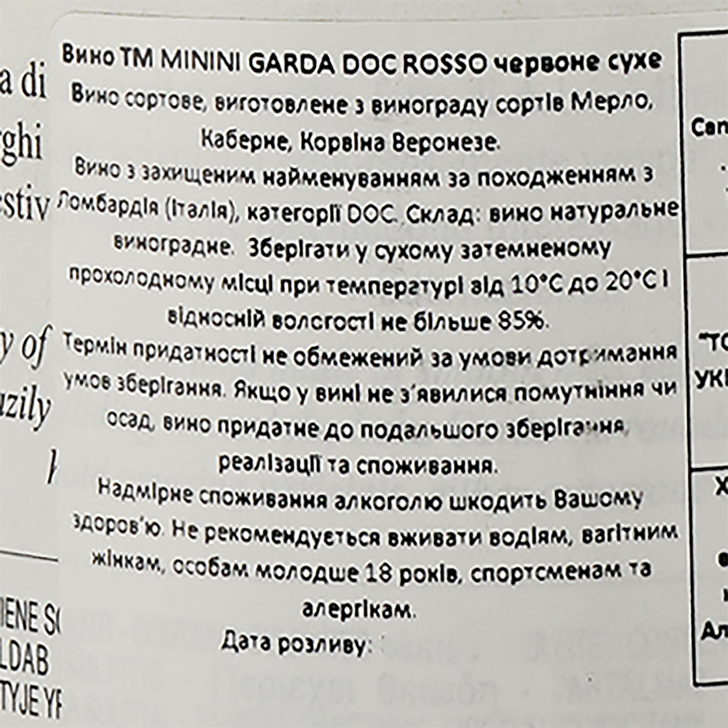 Вино Minini Garda Rosso DOC, красное, сухое, 0,75 л - фото 3