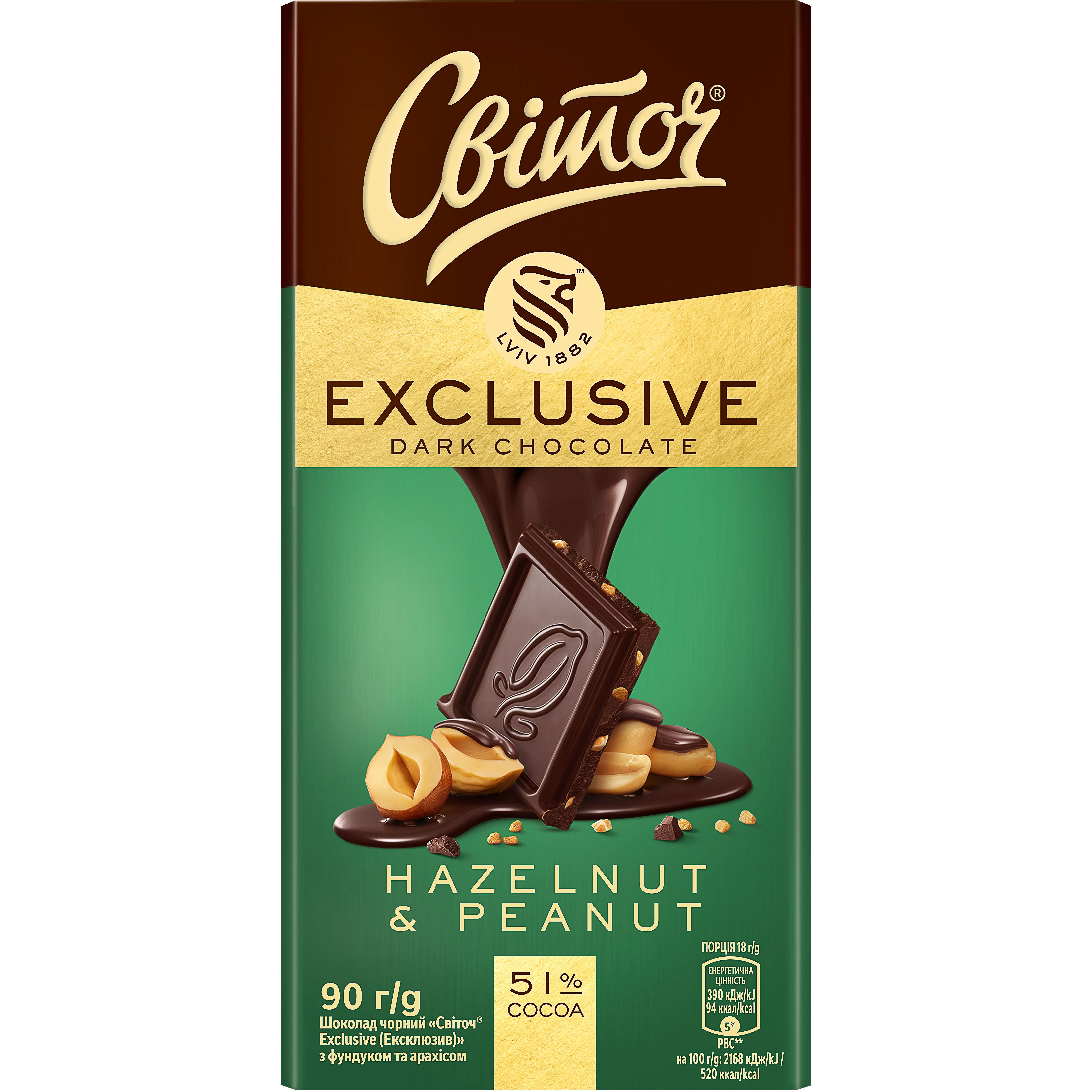 Шоколад чорний Світоч Exclusive з фундуком та арахісом 51% 90 г - фото 1