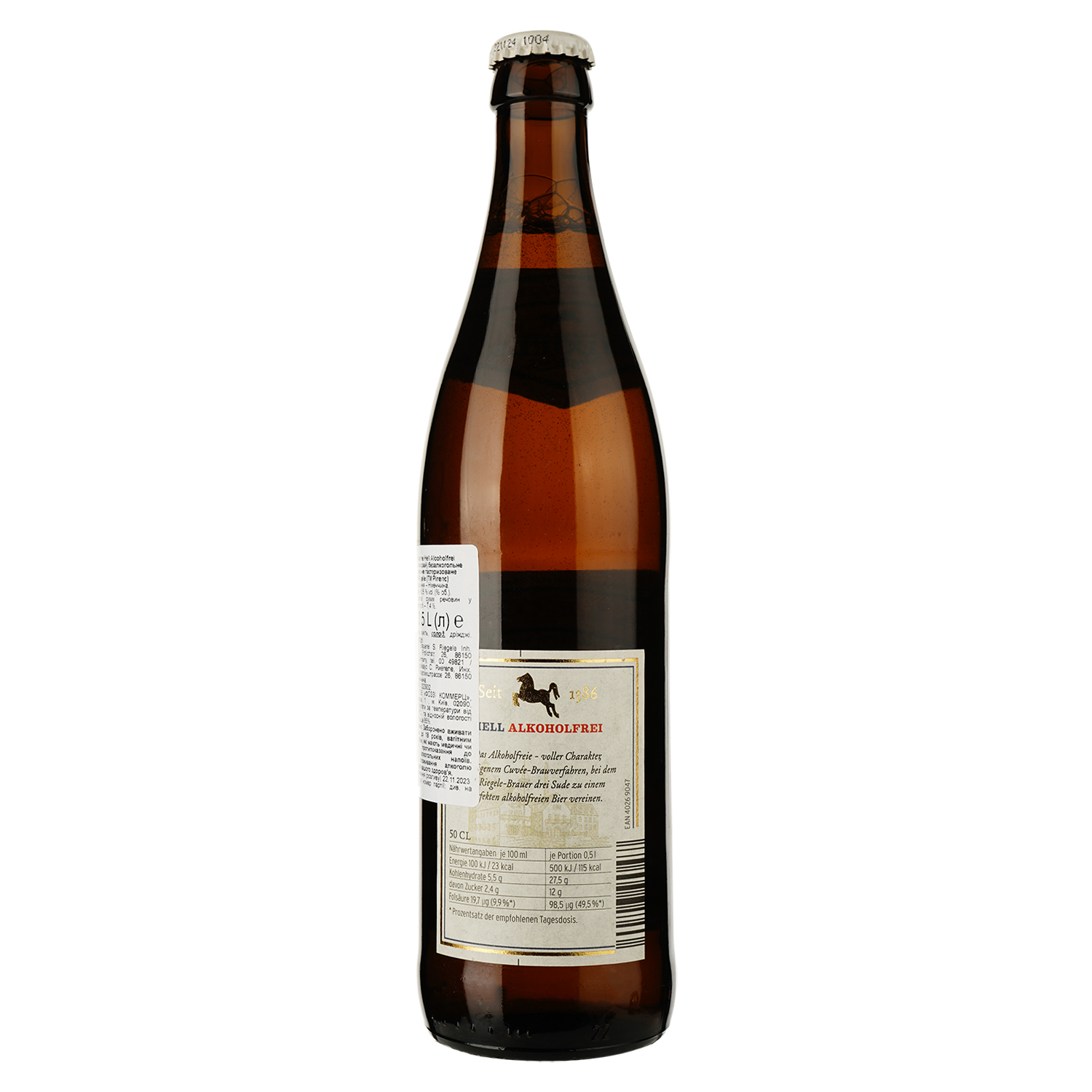Пиво Riegele Hell Alcoholfrei світле безалкогольне, 0,5%, 0,5 л (749206) - фото 2
