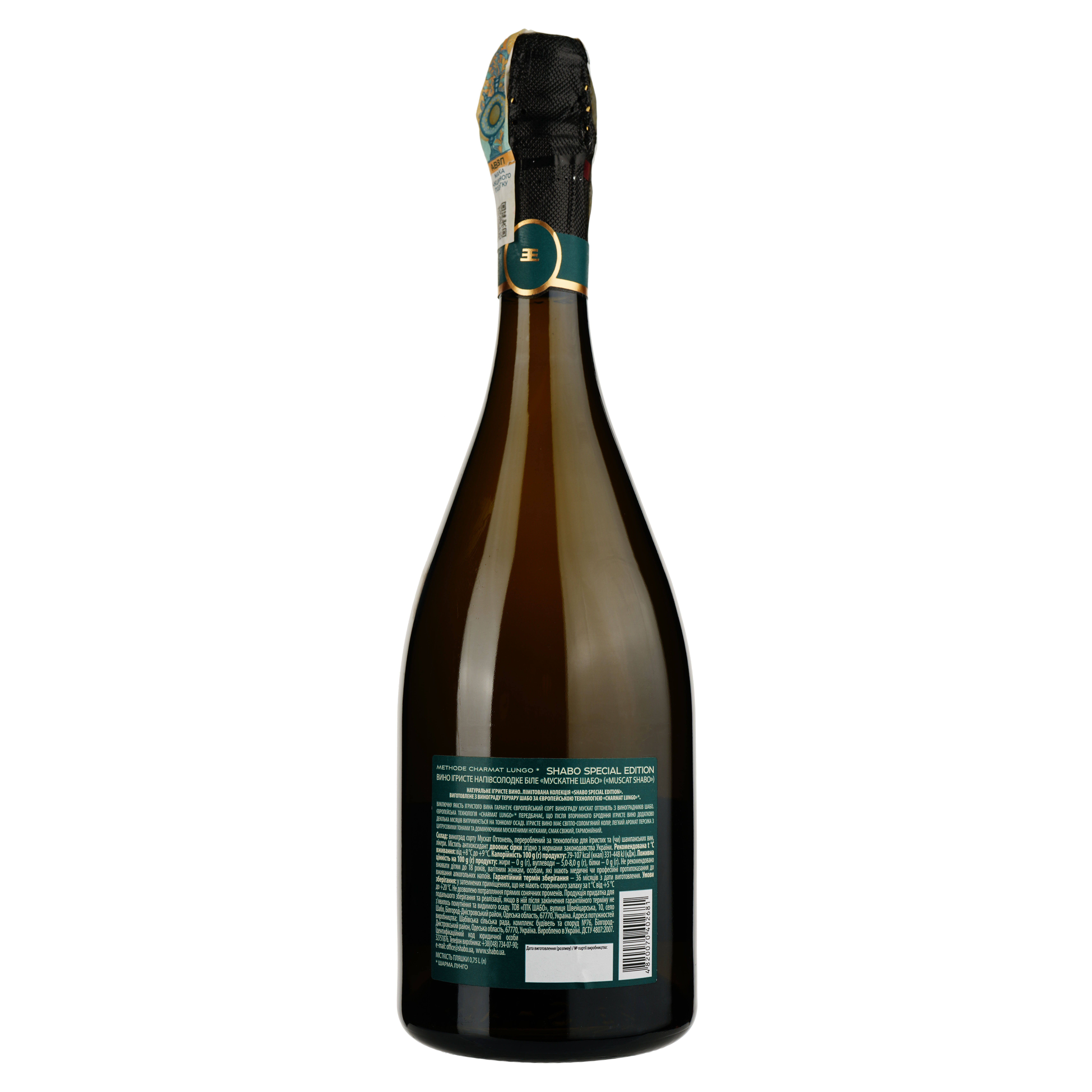 Вино ігристе Shabo Special Edition Мускатне, біле, напівсолодке, 10,5-13,5%, 0,75 л - фото 2