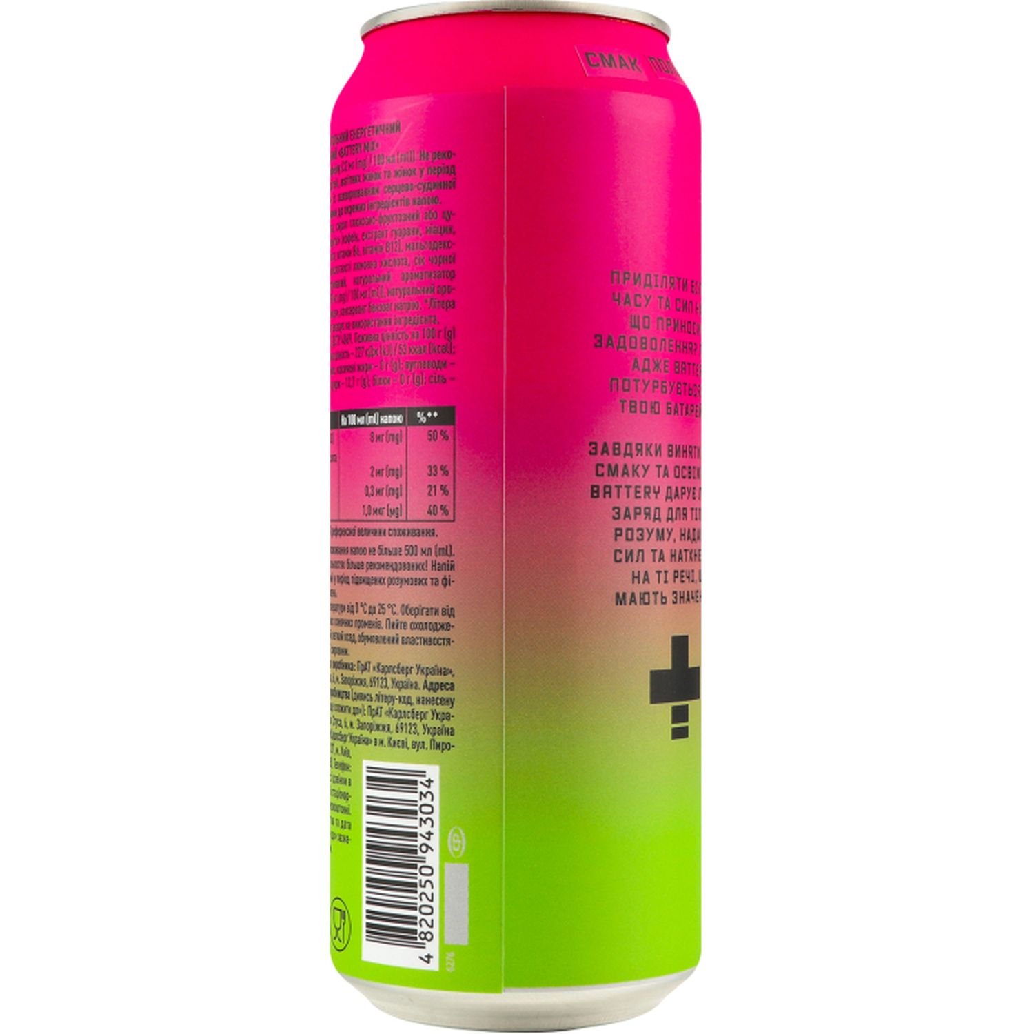 Энергетический безалкогольный напиток Battery Mix 500 мл - фото 4