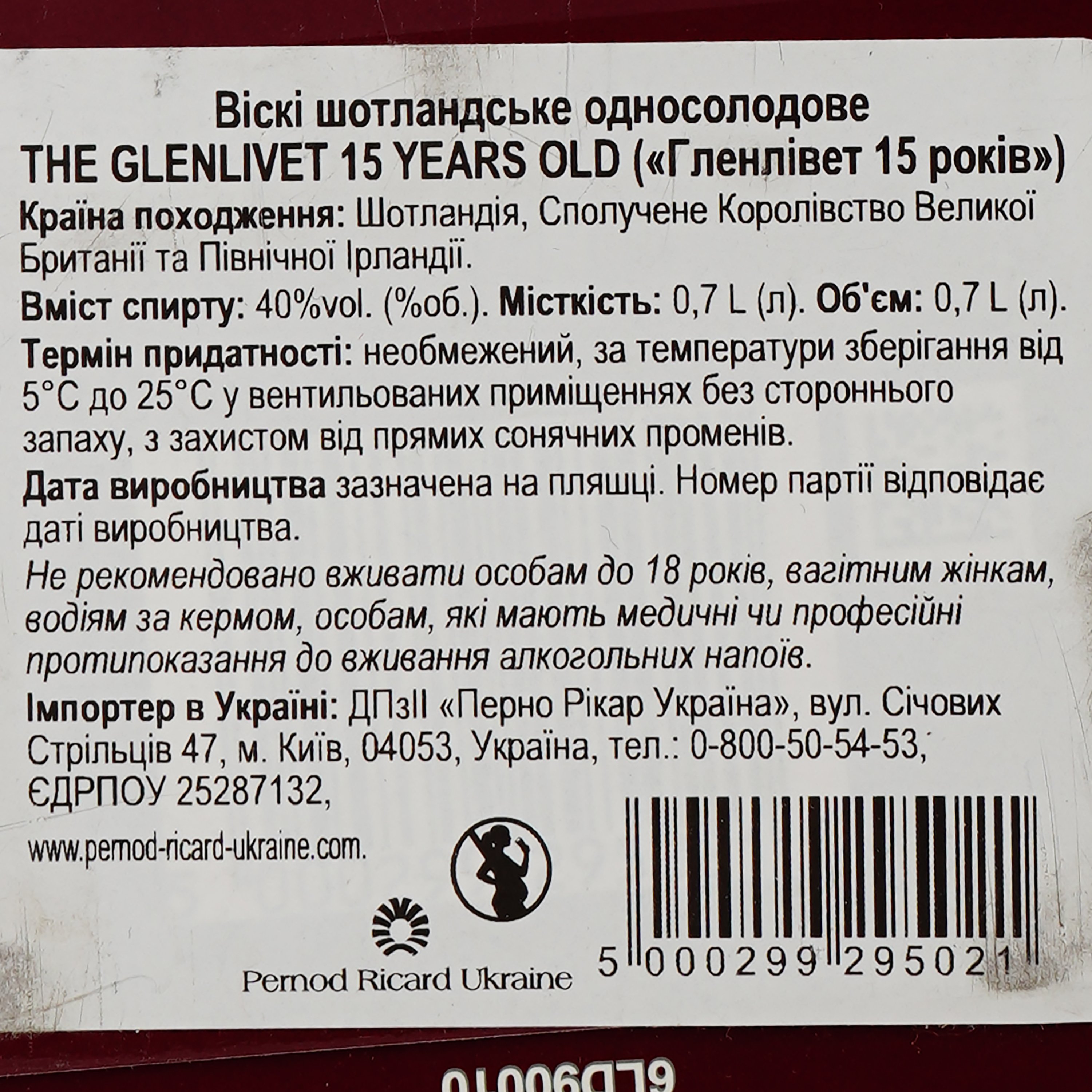 Виски The Glenlivet 15 yo, в подарочной упаковке, 40%, 0,7 л (322149) - фото 4