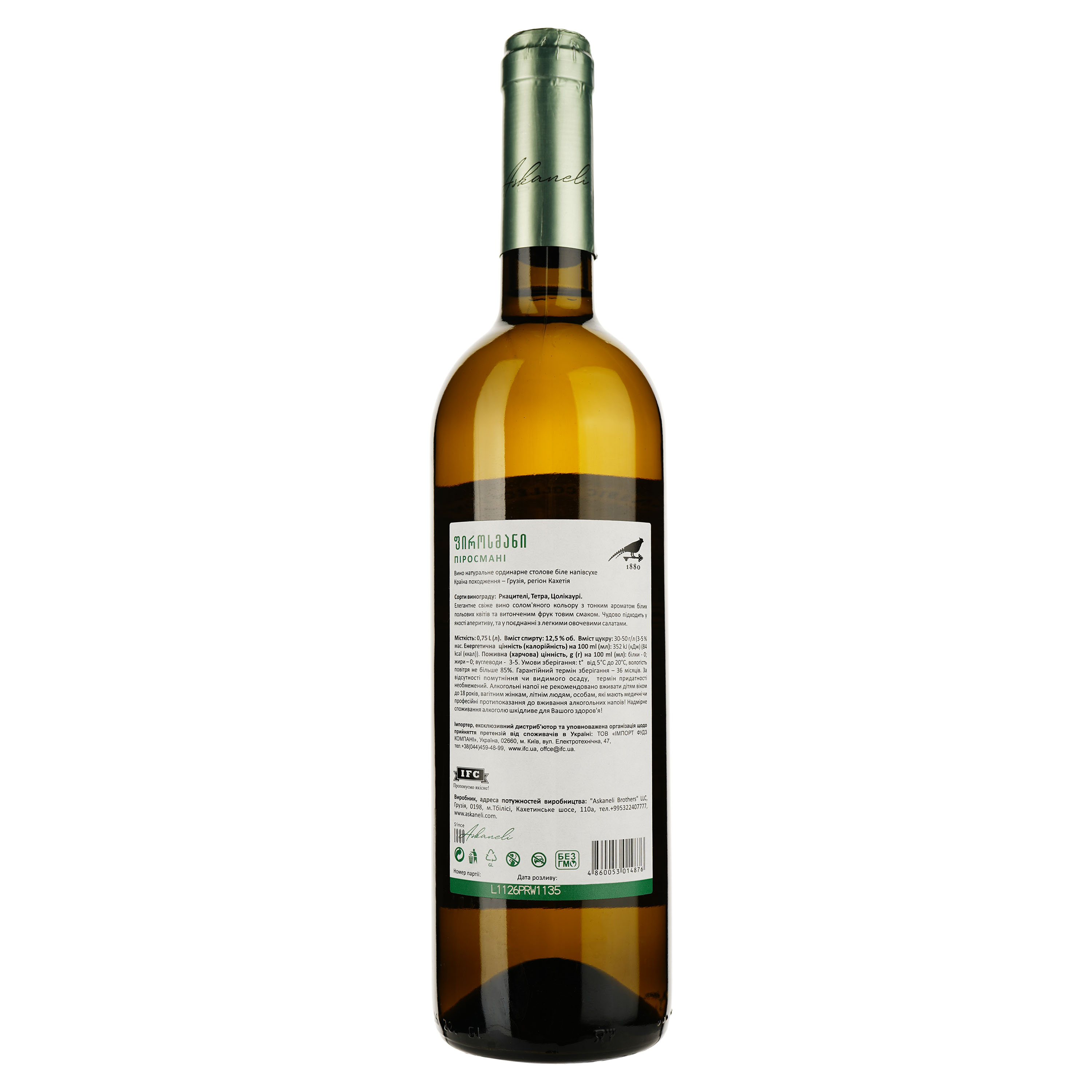Вино Askaneli Pirosmani, белое, полусухое, 0,75 л - фото 2