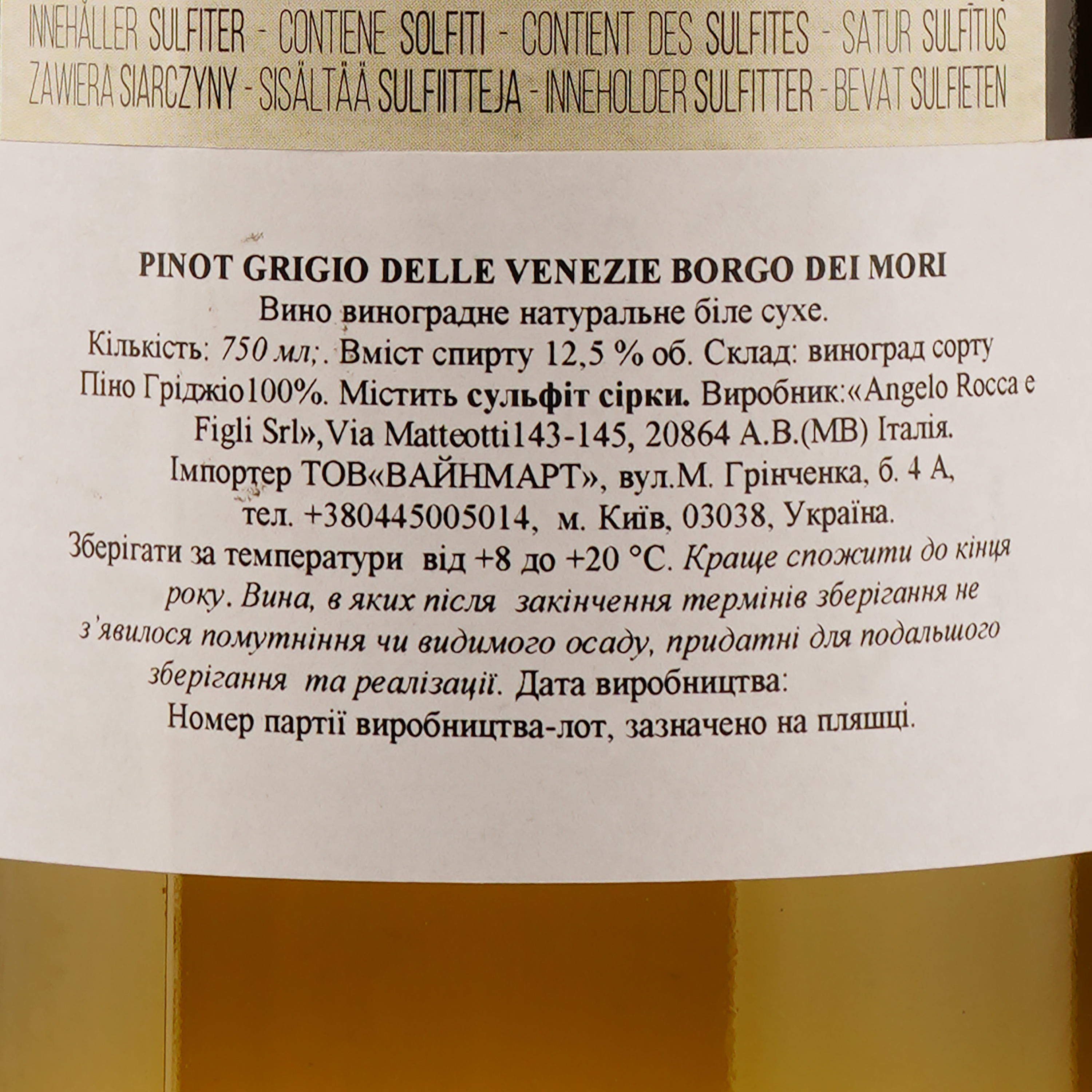 Вино Rocca Pinot Grigio delle Venezie Borgo dei Mori, біле, сухе 0,75 л - фото 3