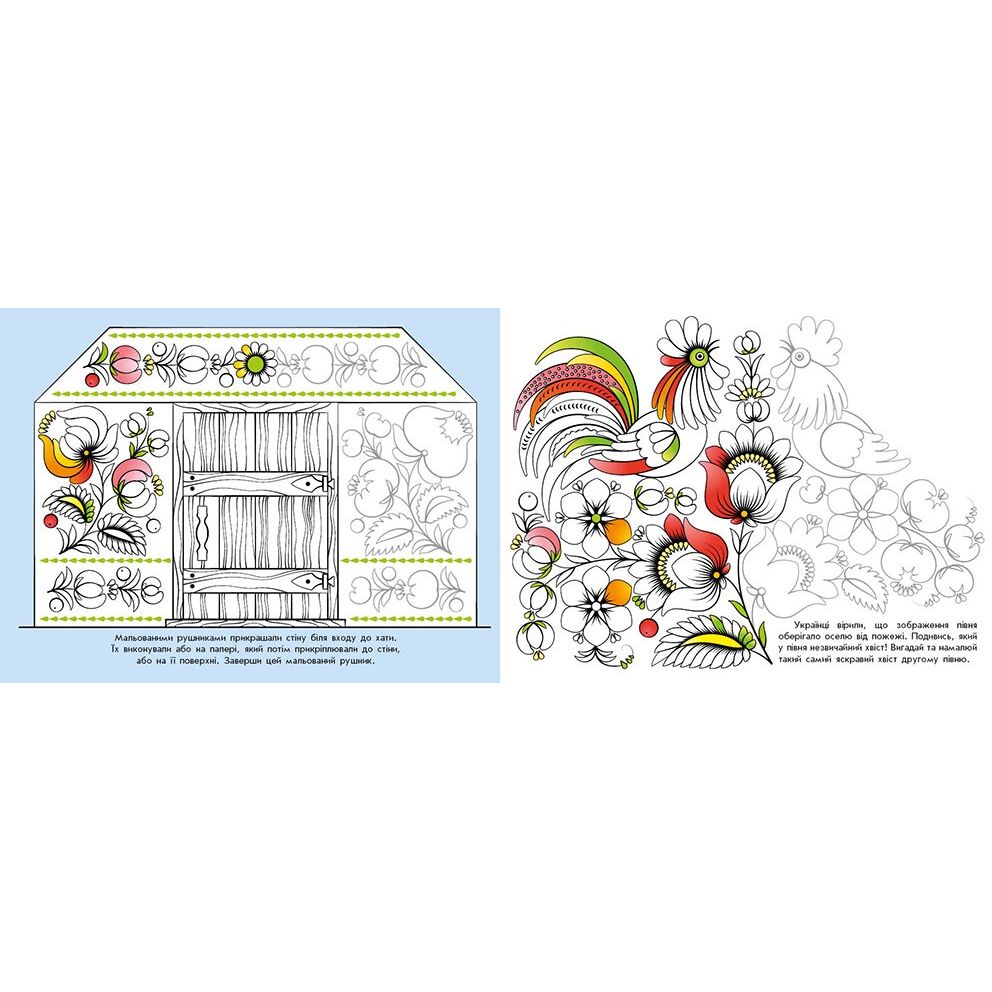 Розмальовка Видавництво Ранок Візерунки України Мальовки (С365009У) - фото 2