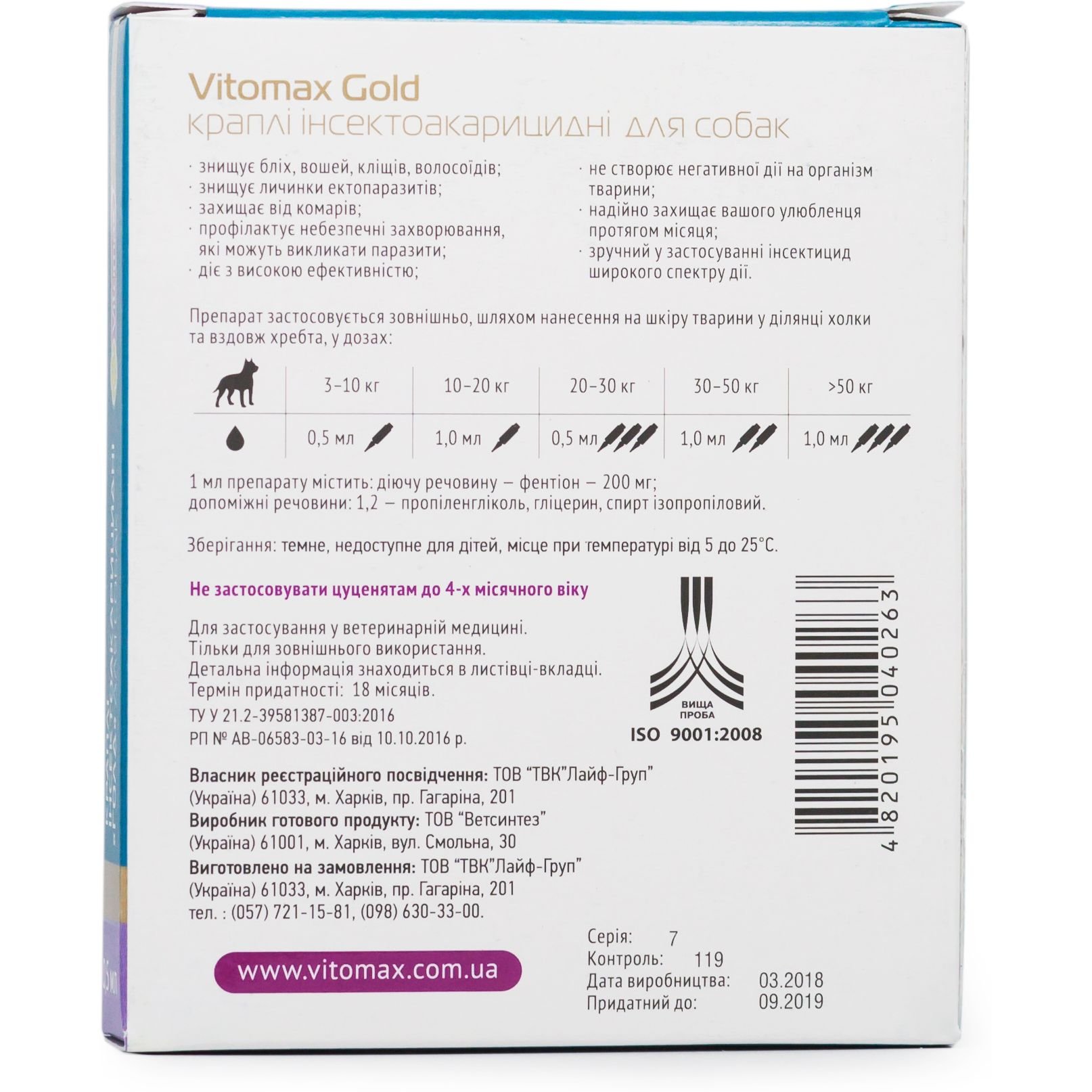 Краплі на холку Vitomax Golg протипаразитарні для великих порід собак, 1 мл, 5 піпеток - фото 2