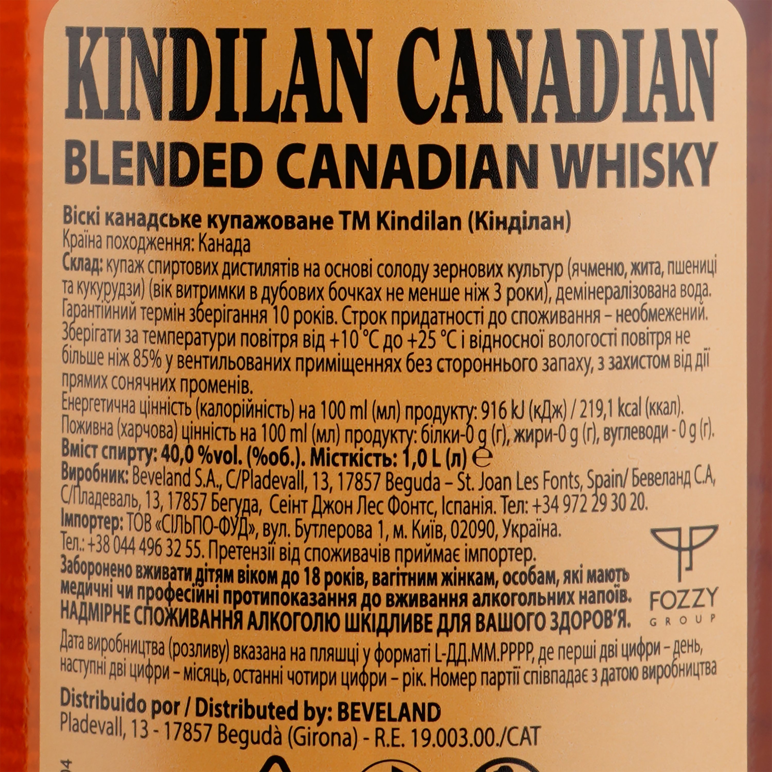 Виски Kindilan Canadian, 40%, 1 л (440721) - фото 3