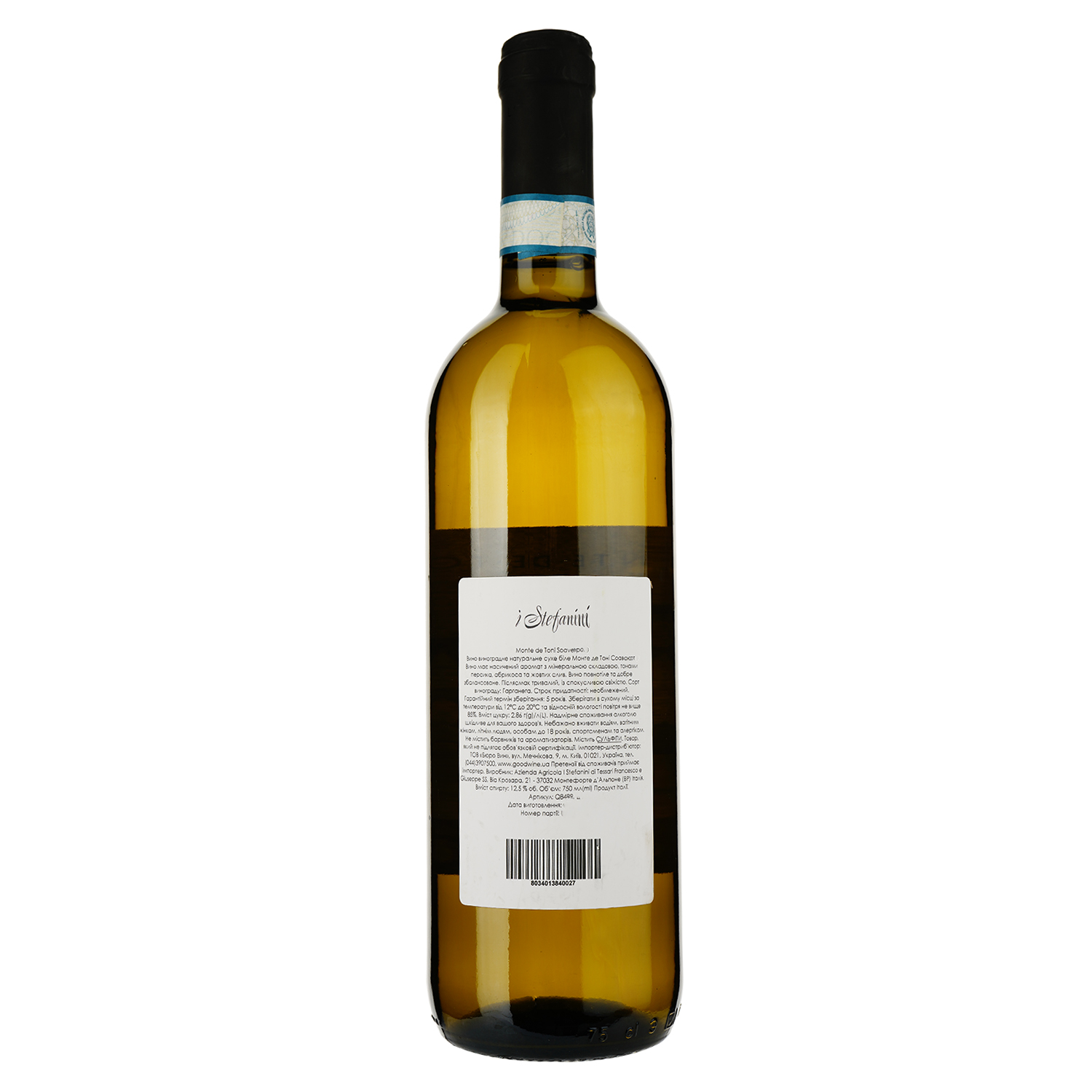 Вино I Stefanini Monte de Toni Soave, белое, сухое, 12,5%, 0,75 л - фото 2