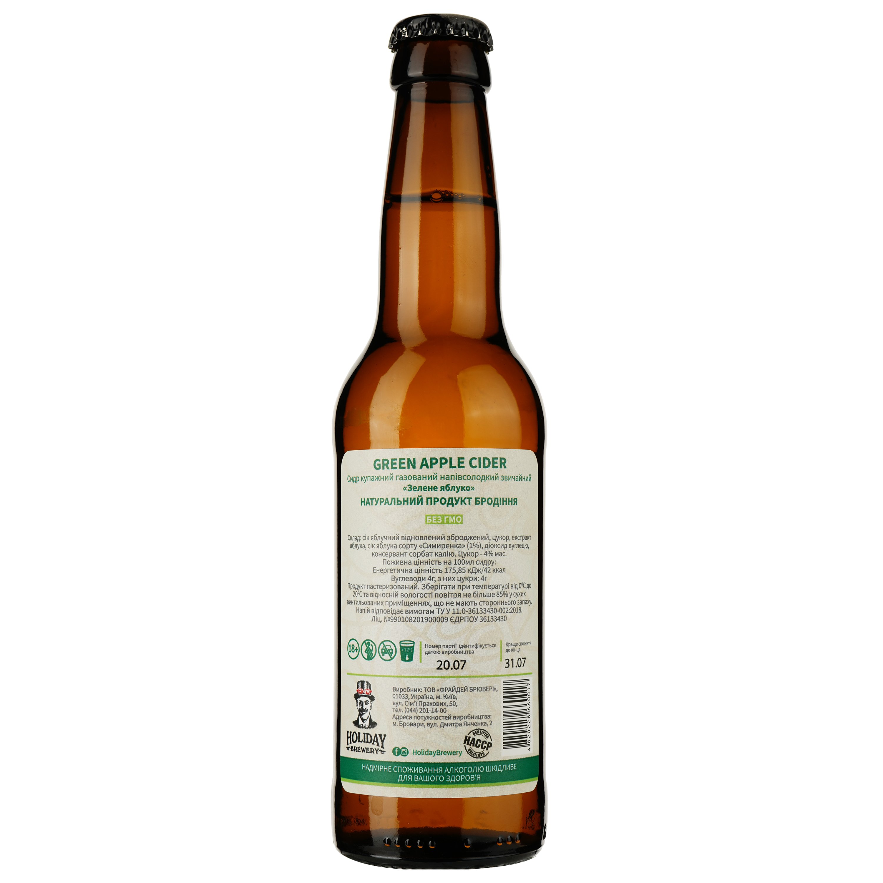 Сидр Holiday Brewery Green Apple, напівсолодкий, 6%, 0,33 л - фото 2