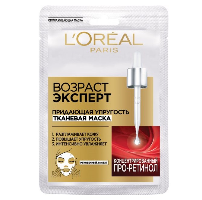 Тканевая маска L'Oreal Paris Возраст Эксперт 45+, для повышения упругости кожи, 30 мл - фото 1