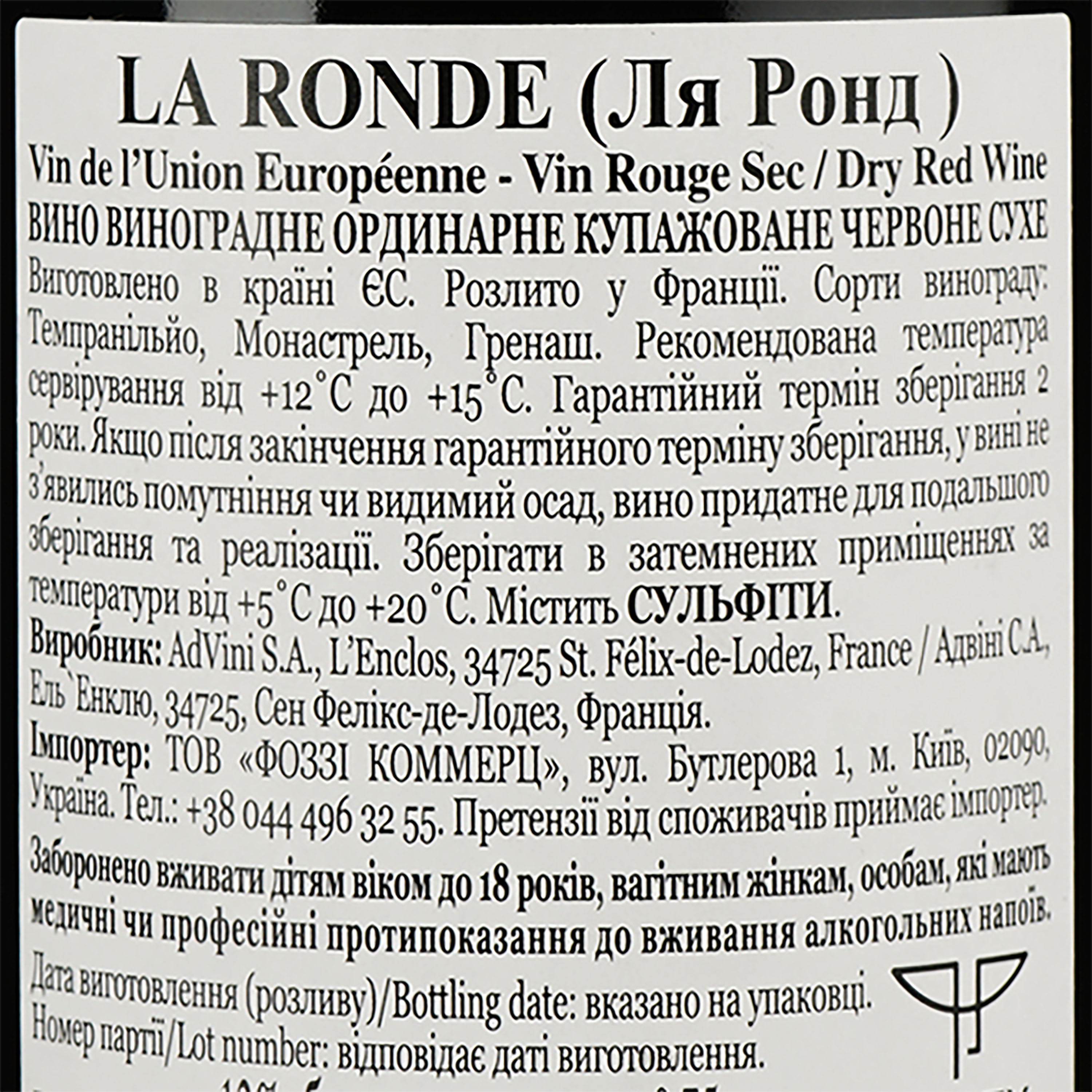 Вино La Ronde Red Dry, 12%, 0,75 л (819358) - фото 3