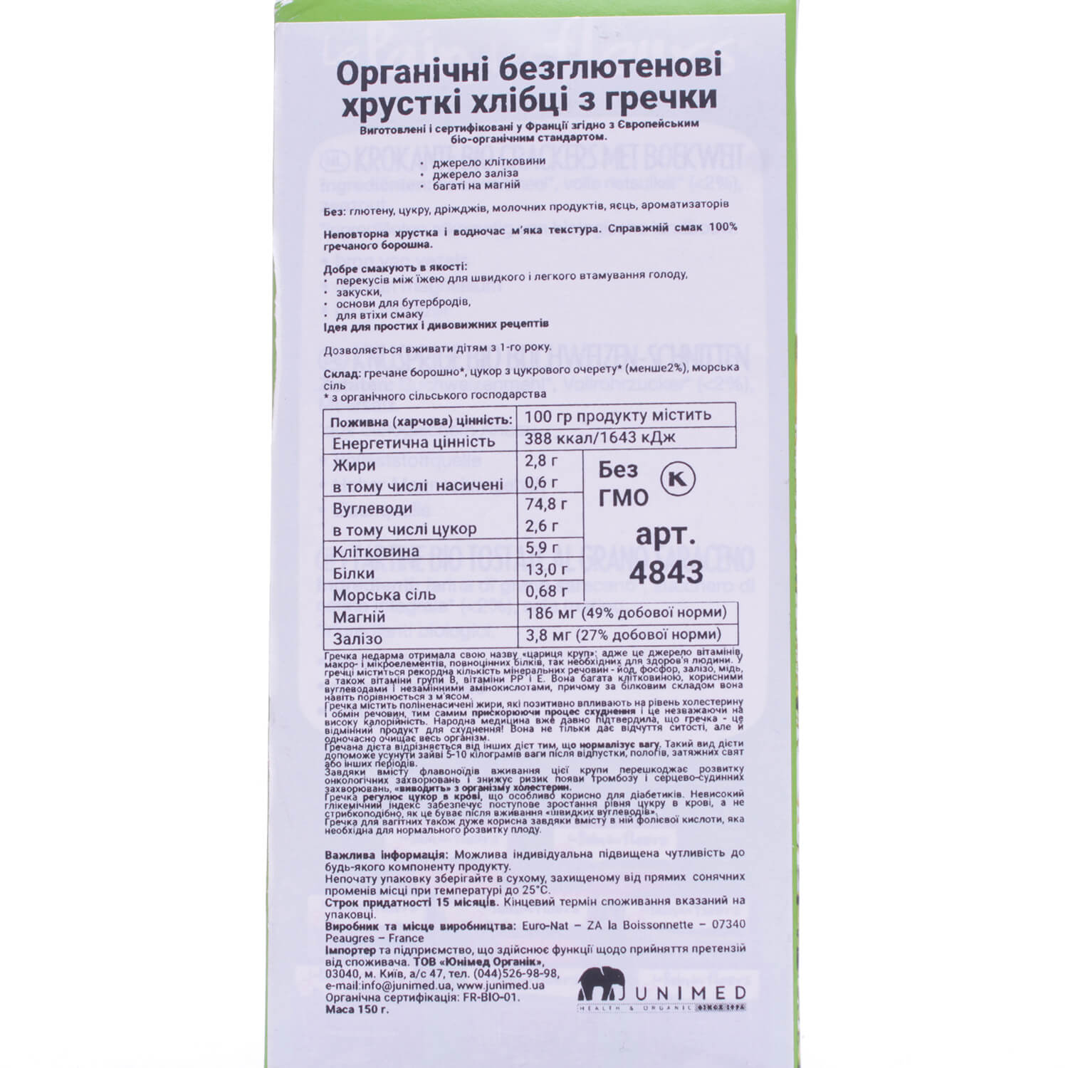 Хлібці гречані Le Pain des Fleurs органічні хрусткі 150 г (638332) - фото 2