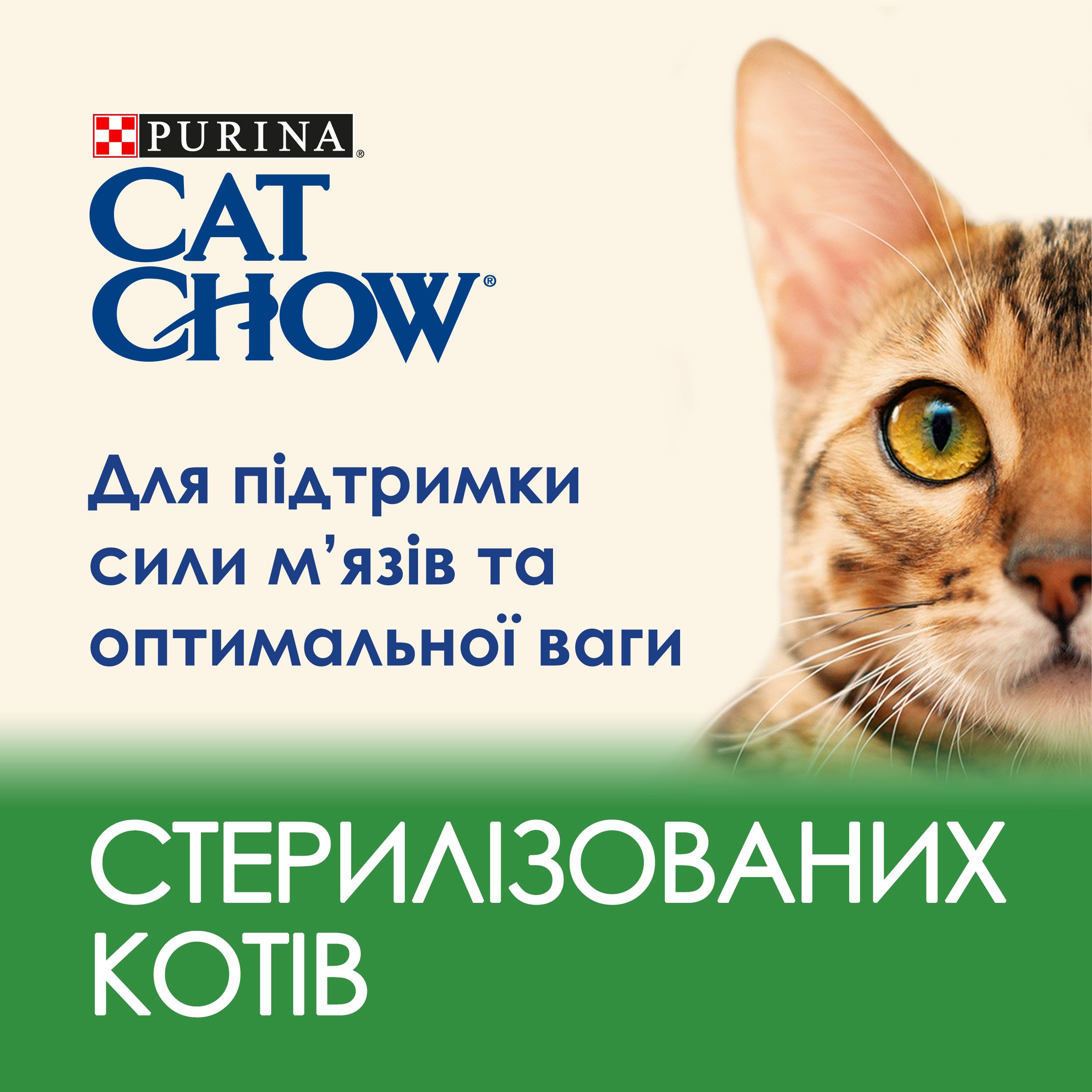 Сухий корм для стерилізованих котів Cat Chow Sterilised з куркою 1.5 кг - фото 6