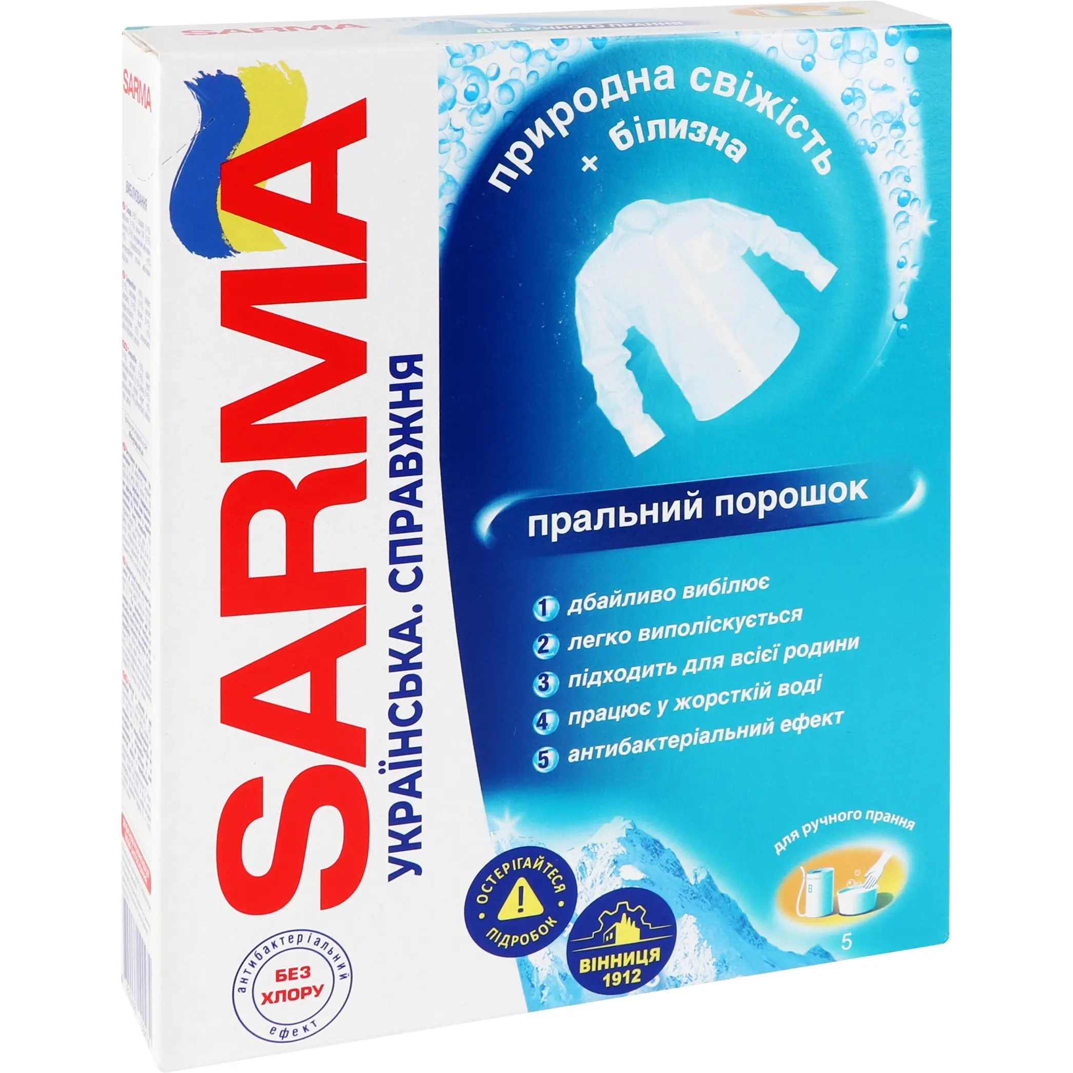 Стиральный порошок Sarma Для ручной стирки 400 г - фото 2