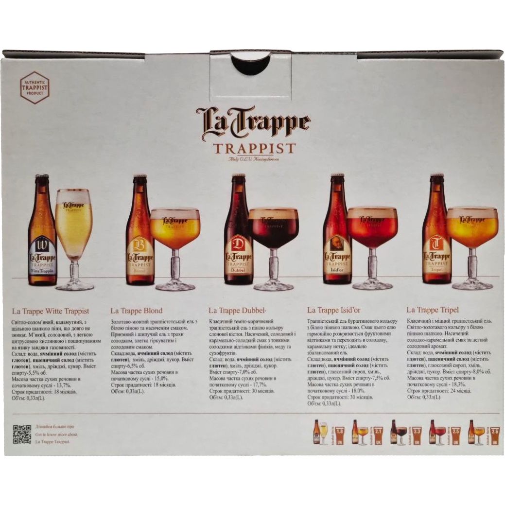 Набір: пиво La Trappe Isid'Or 0.33 л + La Trappe Dubbel 0.33 л + La Trappe Tripel 0.33 л + La Trappe Witte Trappist 0.33 л - фото 4
