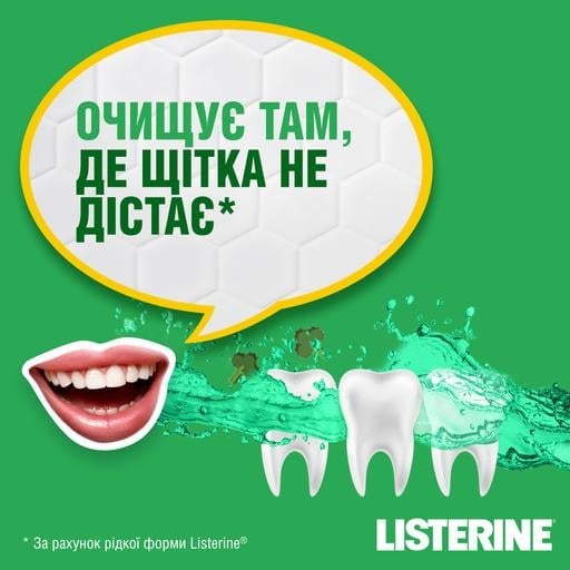 Ополаскиватель для полости рта Listerine Total Care Защита десен 6 в 1, 250 мл - фото 2