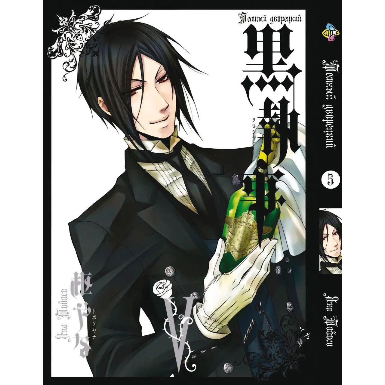 Комплект Манги Bee's Print Black Butler Темный Дворецкий BP BBSET 01 том 1-10 - Яна Тобосо (1752268730.0) - фото 6