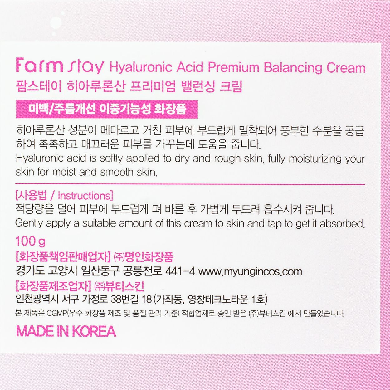 Крем для лица FarmStay Hyaluronic Acid Premium Balancing Cream 100 г - фото 4