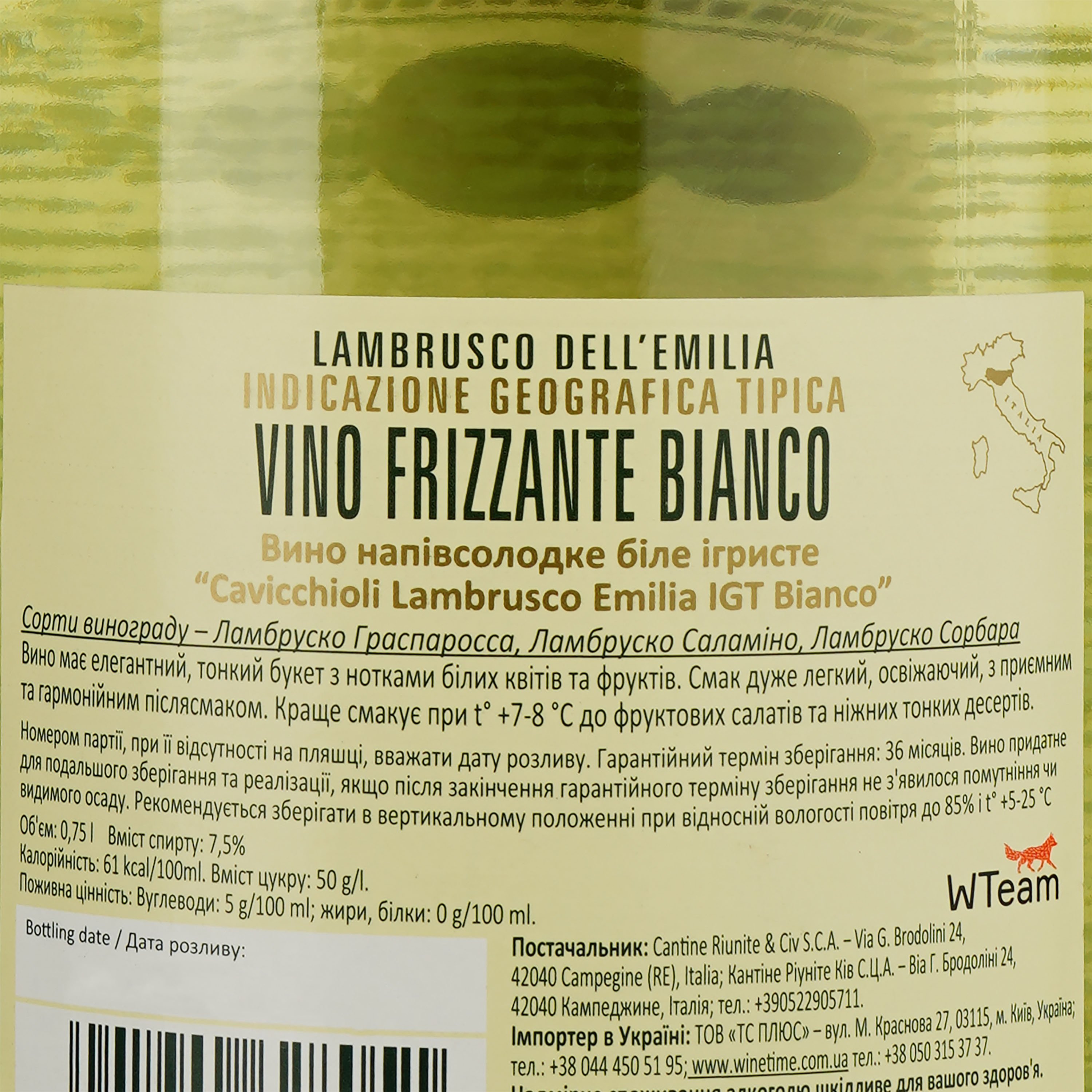 Вино ігристе Cavicchioli Bianco Lambrusco Dell'Emilia, біле, напівсолодке, 7,5%, 0,75 л - фото 3