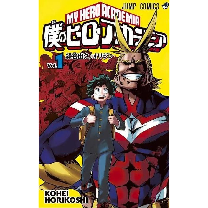 Манга Jump Comics My Hero Academia Моя геройська академія японською мовою 1 Том M JC MHA 1 - Кохей Хорікосі - фото 1