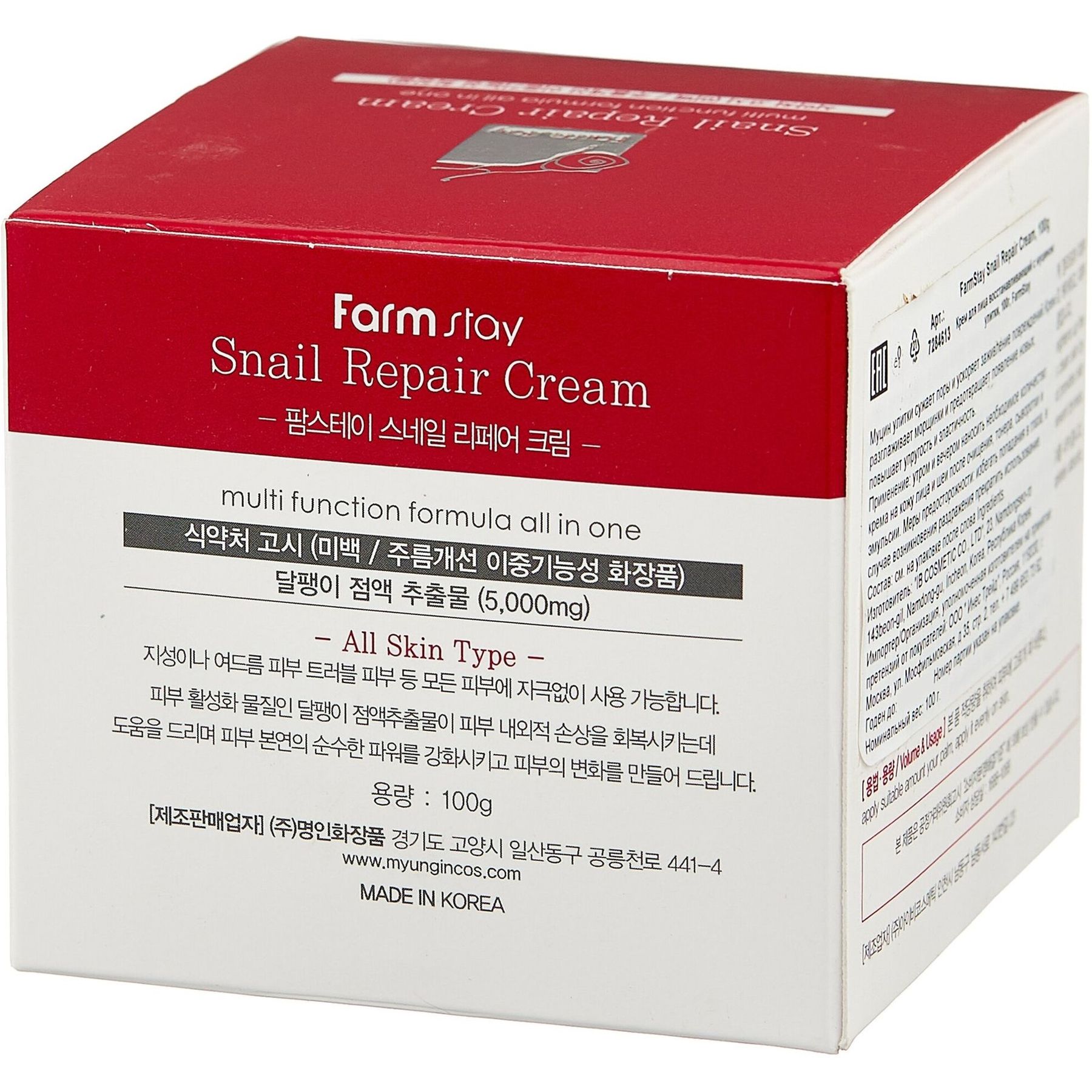 Крем для обличчя FarmStay Snail Repair Cream з муцином равлика 100 г - фото 5