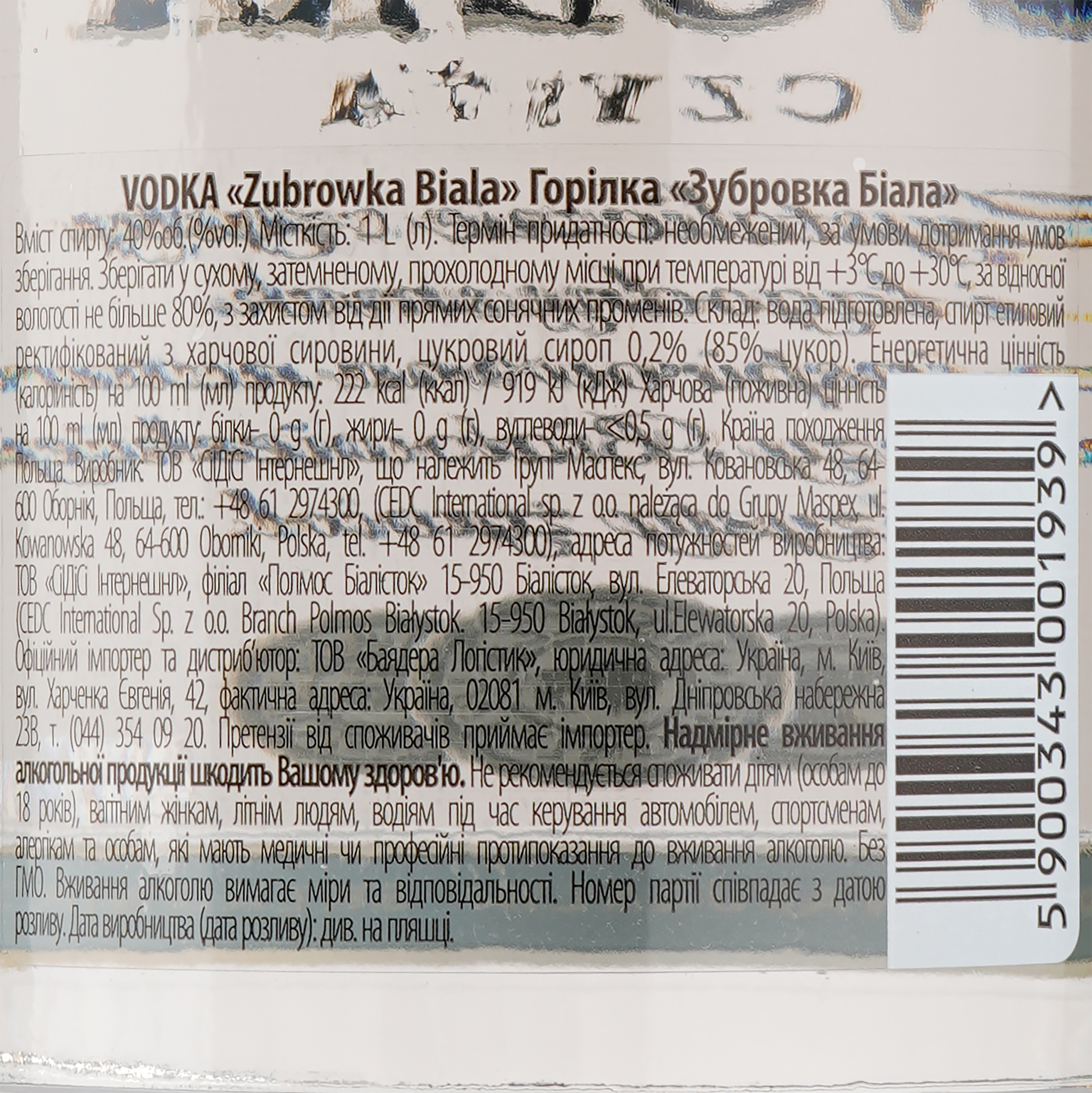 Горілка Zubrowka Biala 40%, 1 л (484593) - фото 3