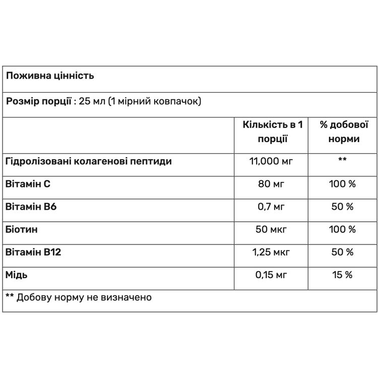 Коллаген с витаминами Nutrend Collagen Liquid апельсин 500 мл - фото 2