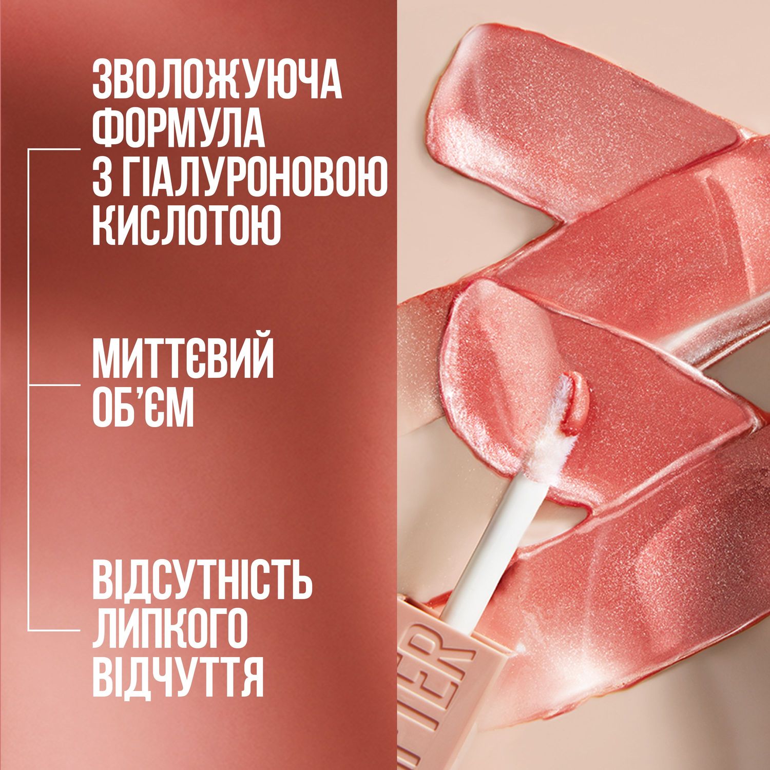 Блиск для губ Maybelline New York Lifter Gloss відтінок 016 (Rust) 5.4 мл (B3414500) - фото 6