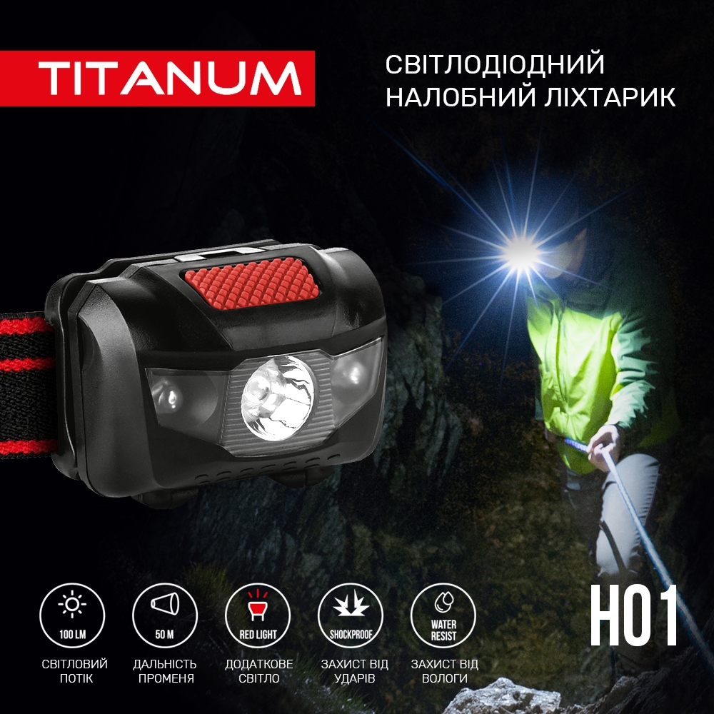 Налобный светодиодный фонарик Titanum TLF-H01 100 Lm 6500 K (TLF-H01) - фото 7