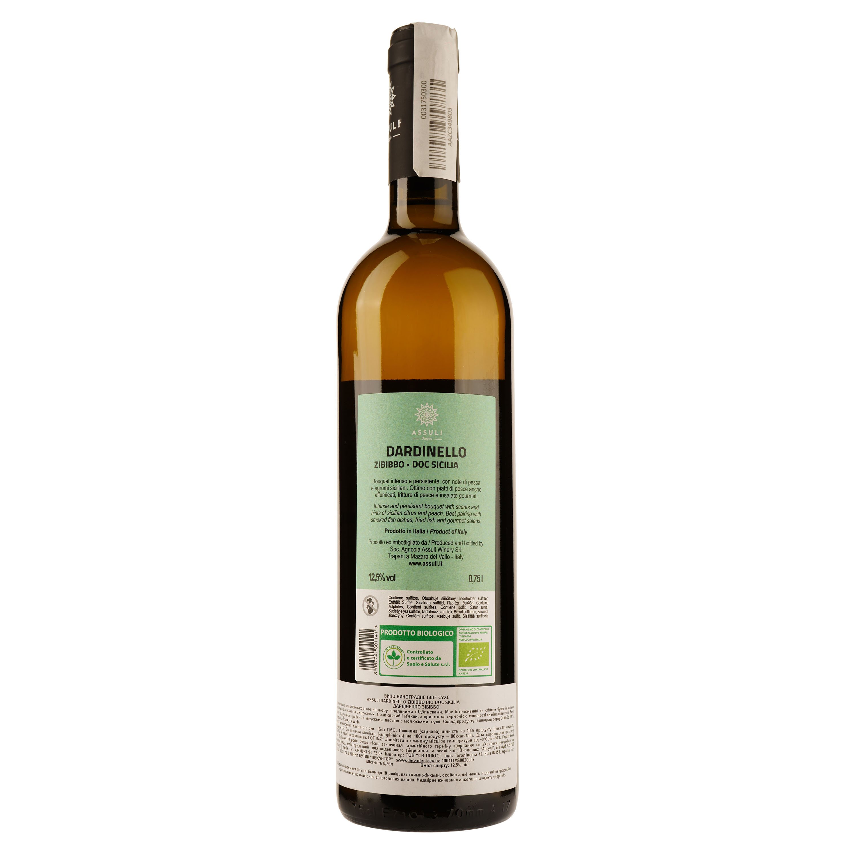 Вино Assuli Zibibbo Dardinello Bio DOC Sicilia, біле, сухе, 12,5%, 0,75 л - фото 2