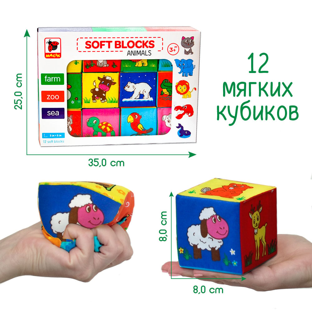 Набор мягких кубиков Масік Веселые кубики (МС 090601-13) - фото 3