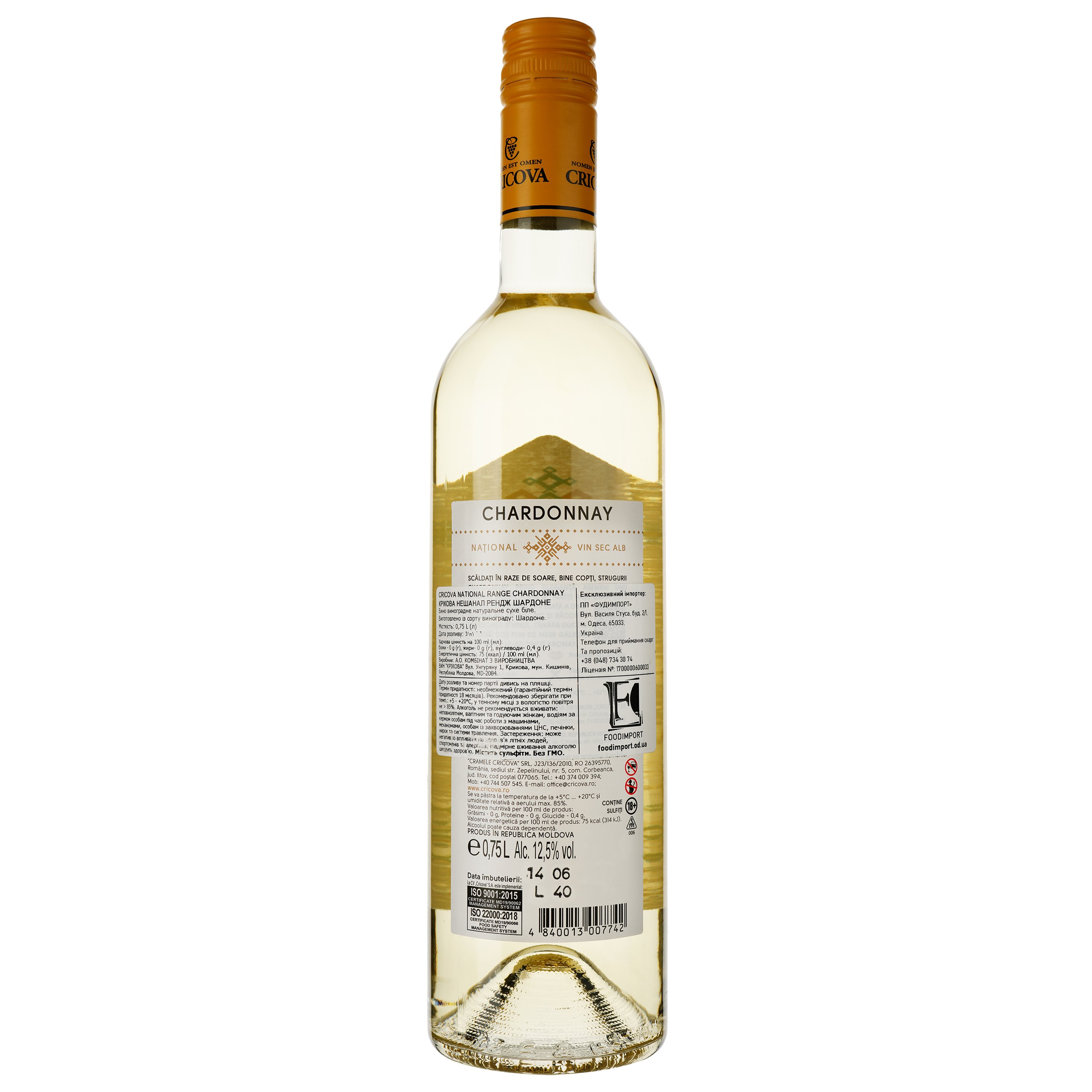 Вино Cricova Chardonnay National, біле, сухе, 0.75 л - фото 2