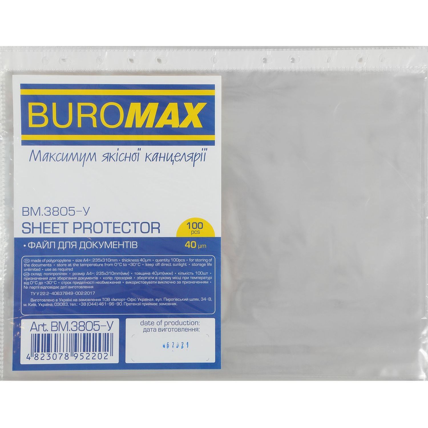 Файли для документів Buromax А4+ 100 шт. в упаковці (BM.3805-y) - фото 1