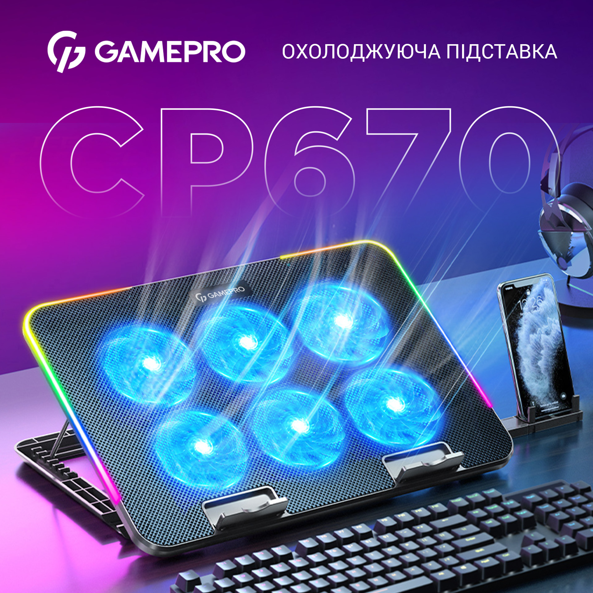 Охлаждающая подставка для ноутбука GamePro Black (CP670) - фото 14