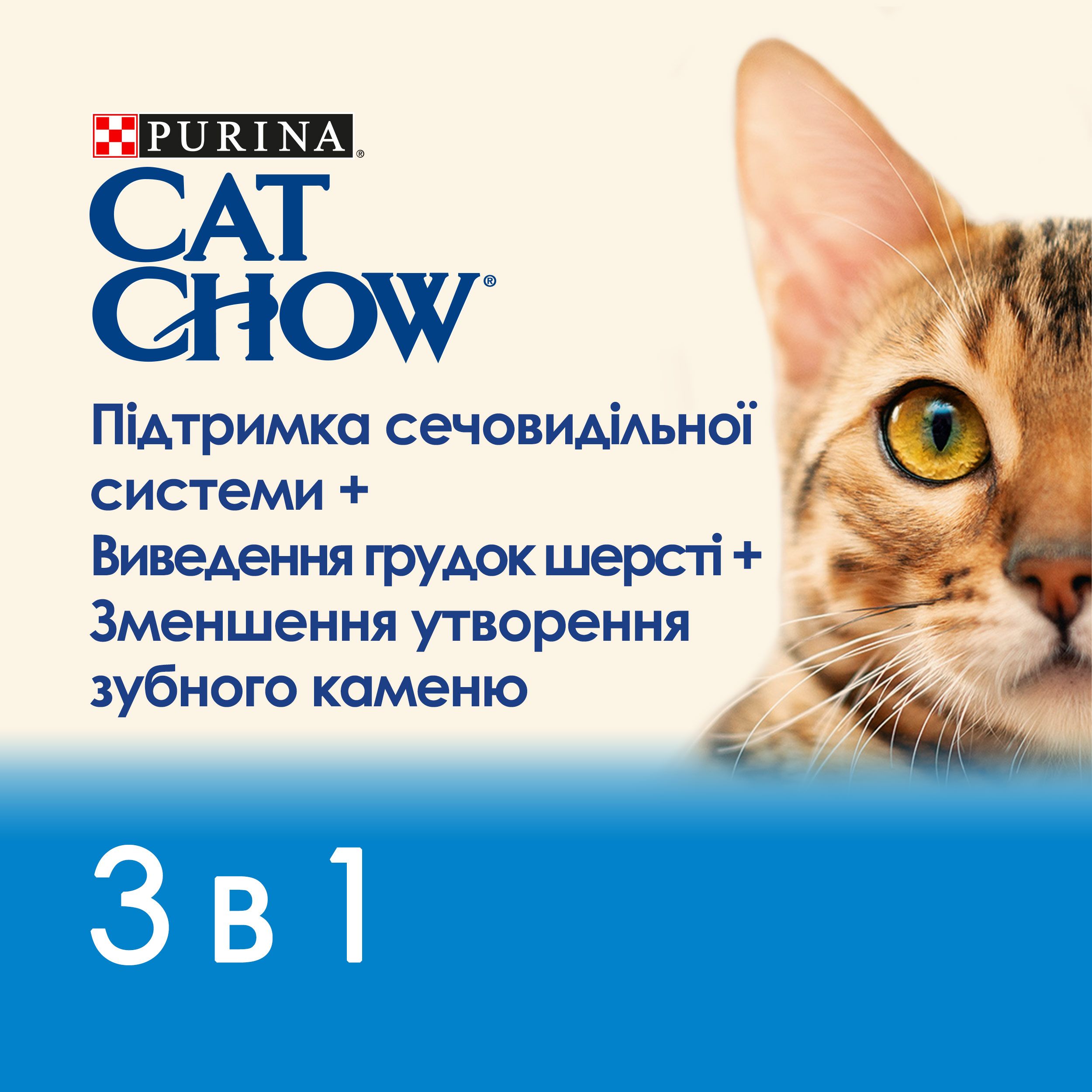 Сухой корм для кошек Cat Chow Feline 3-in-1 с курицей 1.5 кг - фото 6