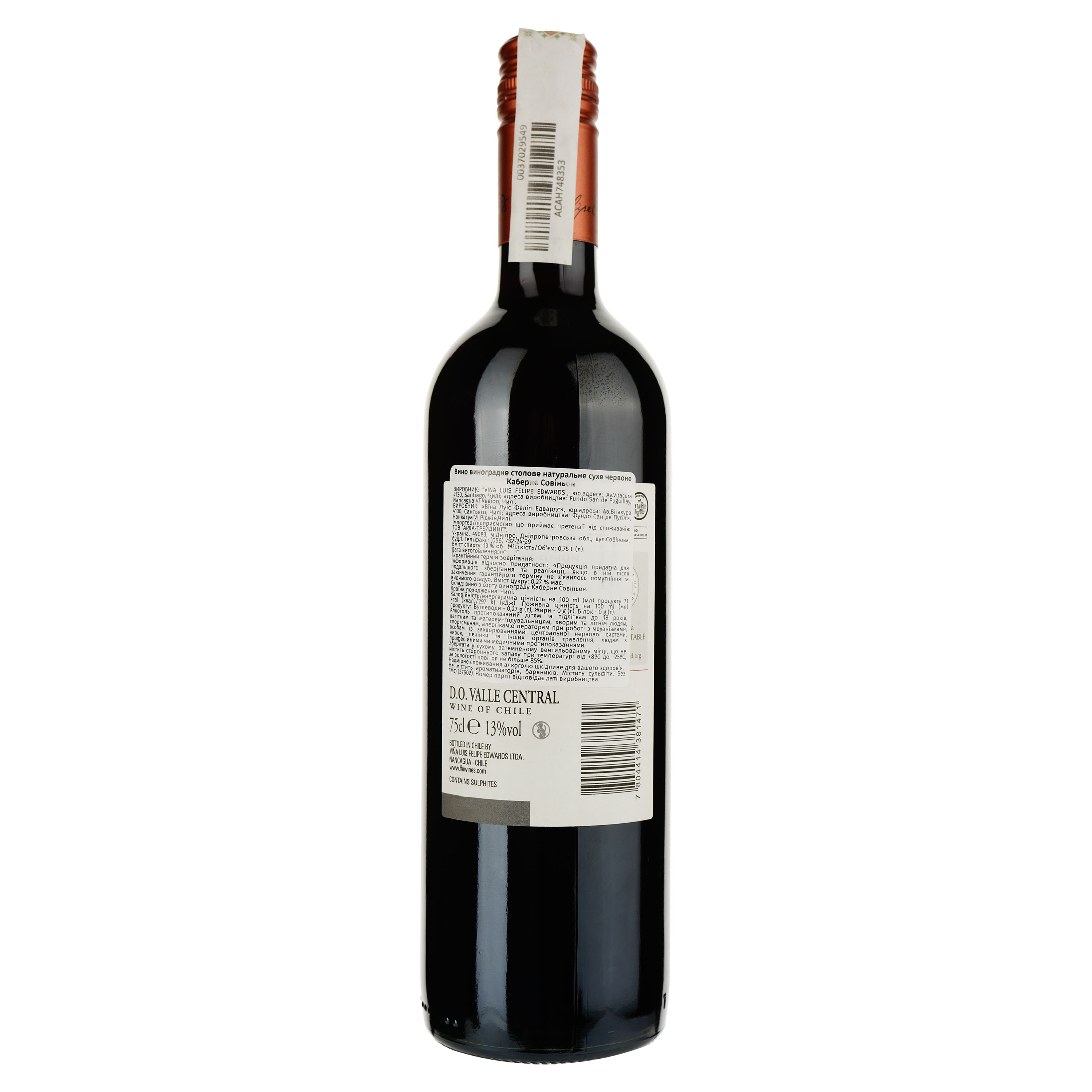 Вино Luis Felipe Edwards Cabernet Sauvignon, червоне, сухе, 0,75 л - фото 2