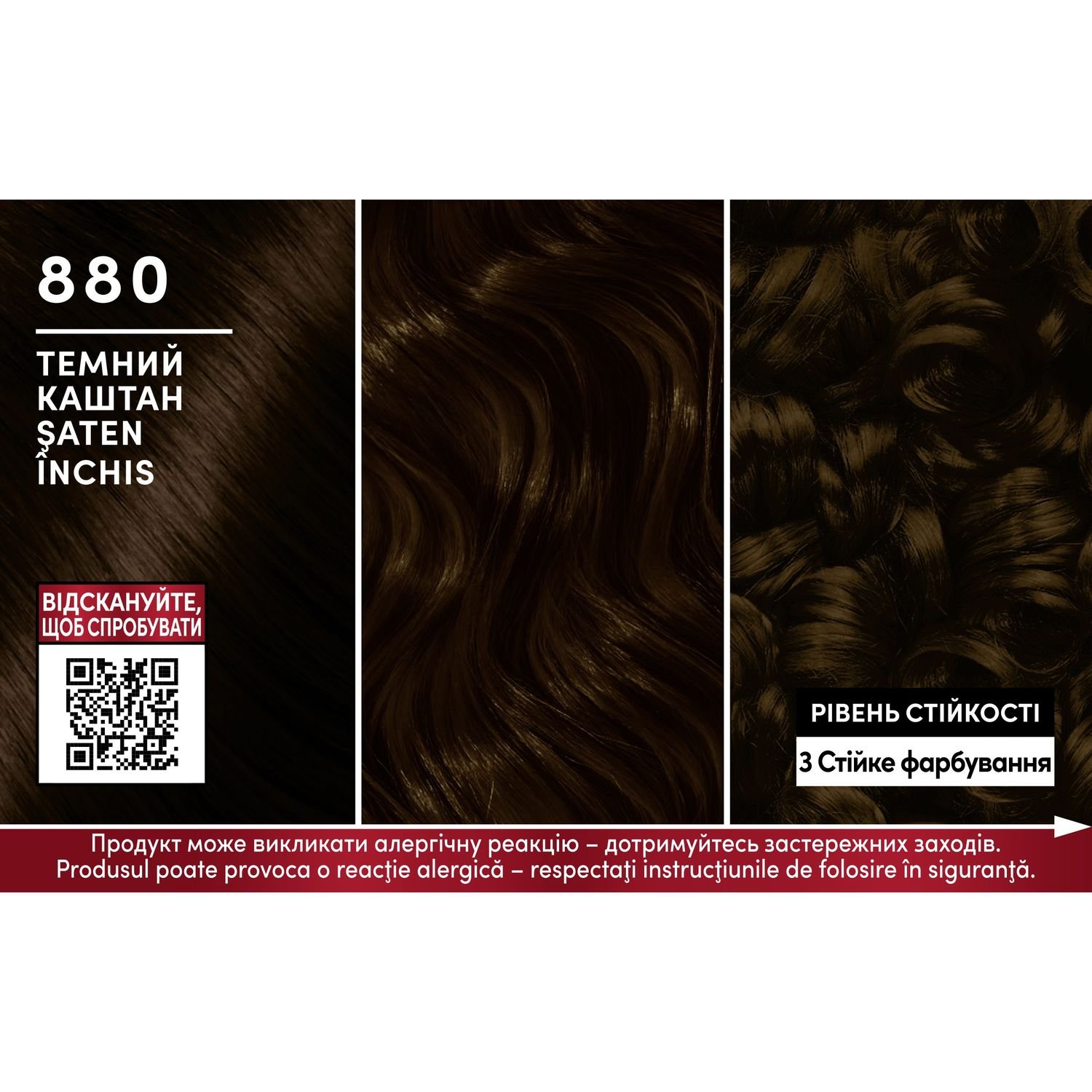 Фарба для волосся Brillance 880 Темний каштан, 143,7 мл (2024676) - фото 2