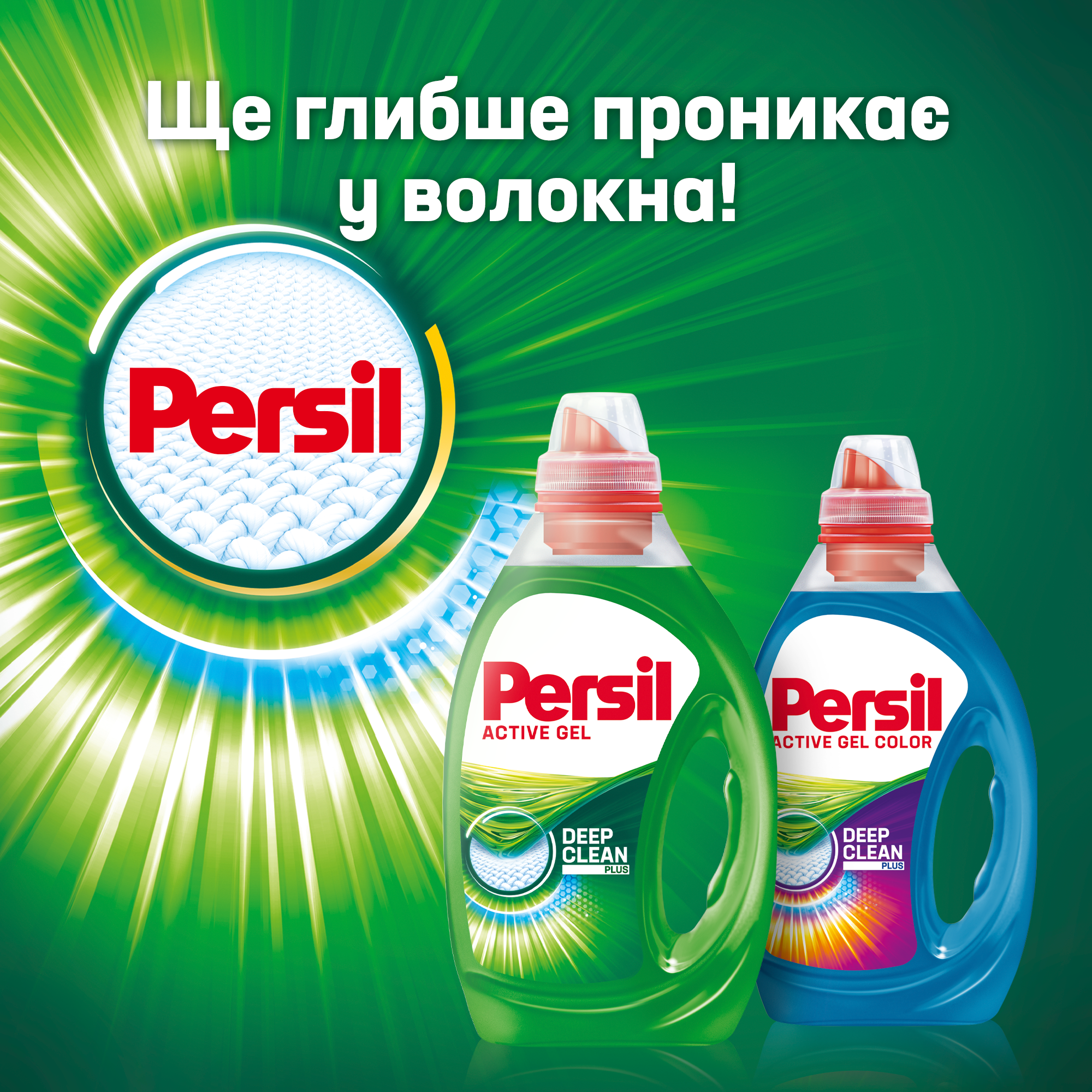 Гель для прання Persil Universal, 3 л (865989) - фото 6