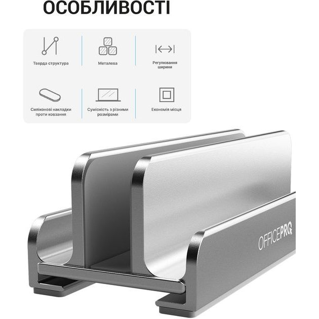 Вертикальная подставка для ноутбука OfficePro LS580S Aluminium alloys Grey (LS580S) - фото 4