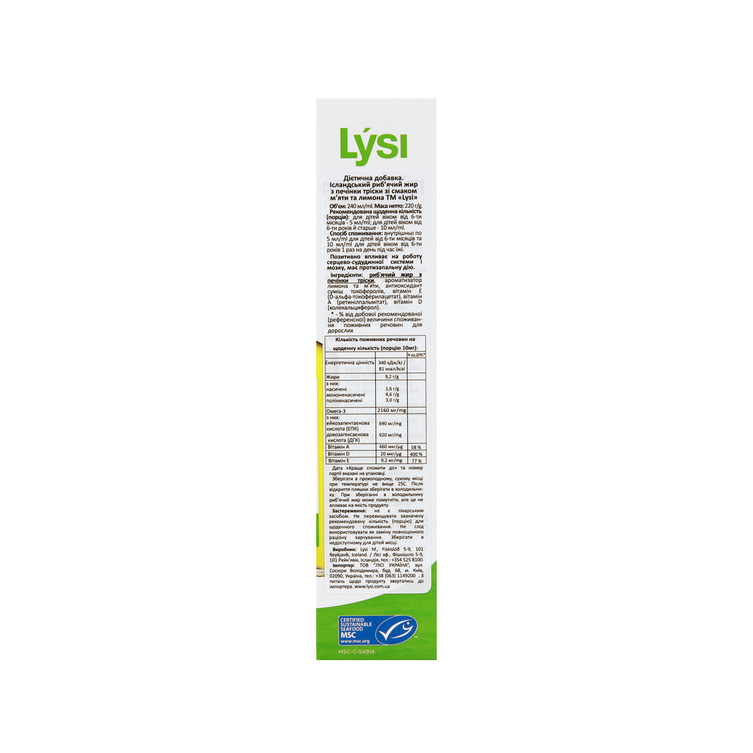 Омега-3 Lysi рыбий жир из печени трески с витаминами A, D, E со вкусом лимона и мяты 240 мл - фото 5