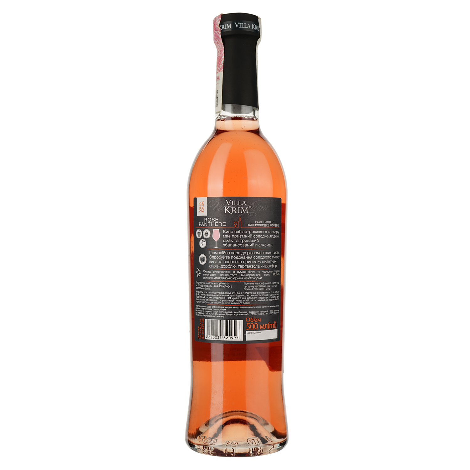 Вино Villa UA Rose Panthere розовое полусладкое 0.5 л - фото 2