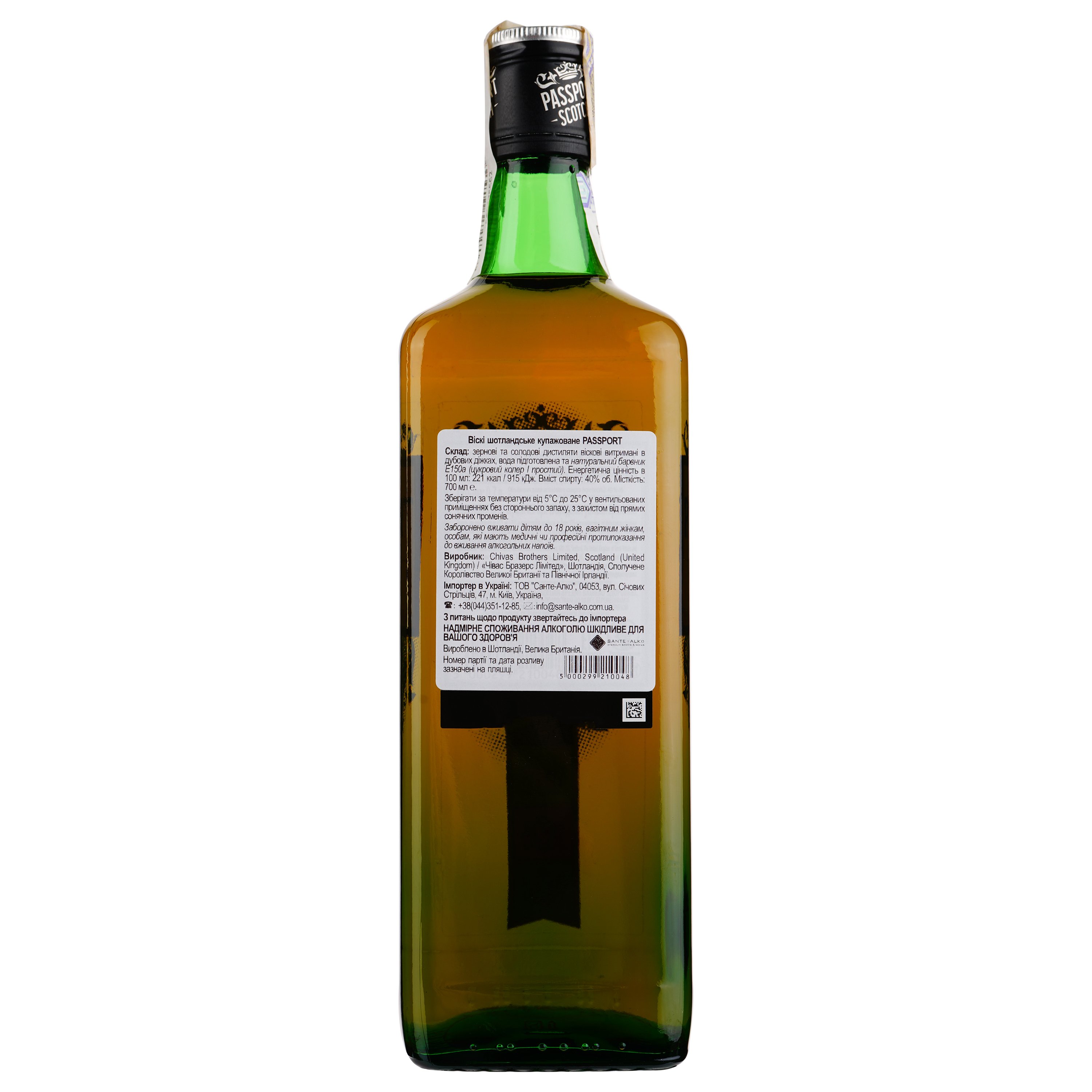 Виски Passport Blended Scotch Whisky, 40%, 0,7 л (605399) - фото 2