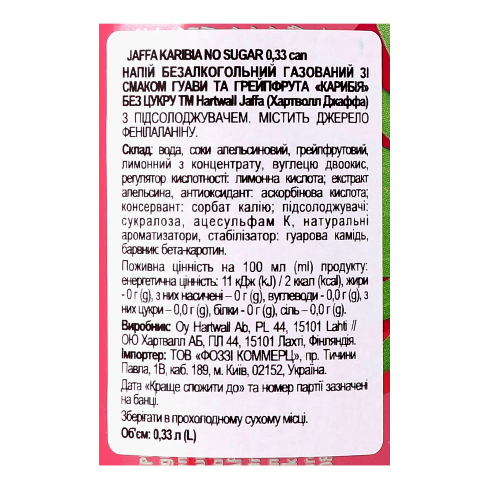 Напій Jaffa Karibia безалкогольний газований без цукру 0.33 з/б - фото 3