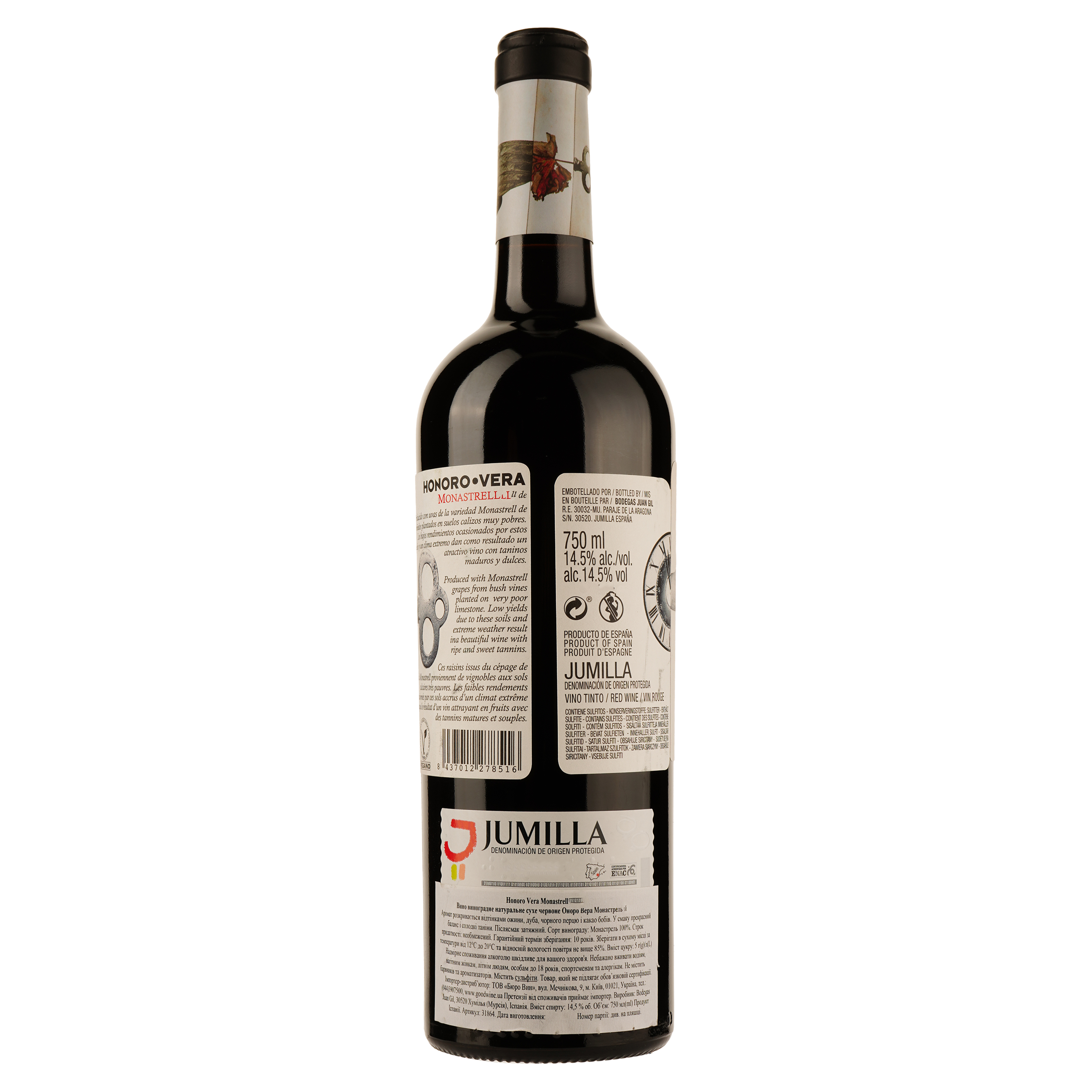 Вино Bodegas Ateca Honoro Vera Monastrell, червоне, сухе, 14,5%, 0,75 л (31864) - фото 2