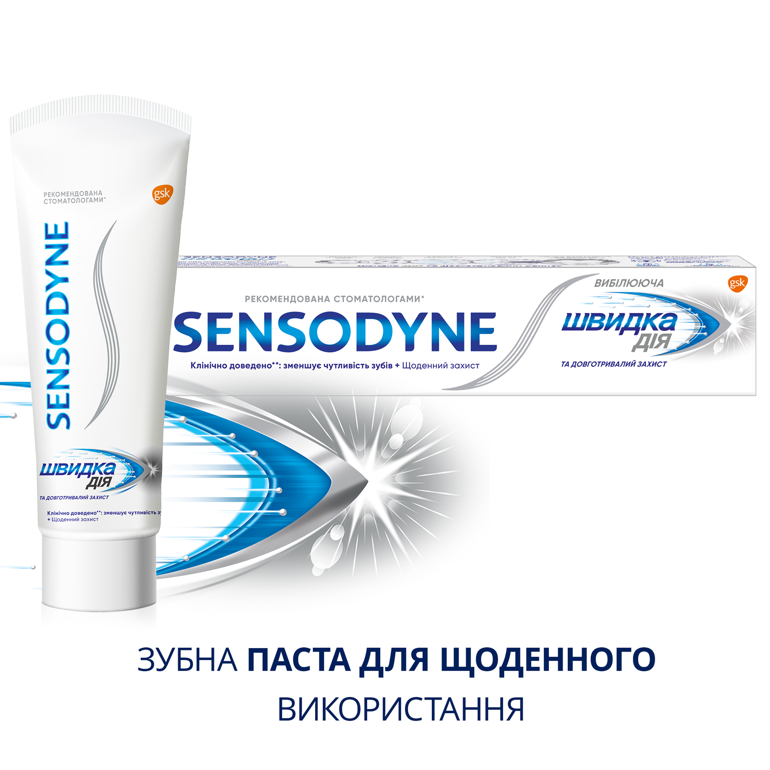 Зубна паста Sensodyne Миттєвий ефект Вибілююча, 75 мл - фото 5